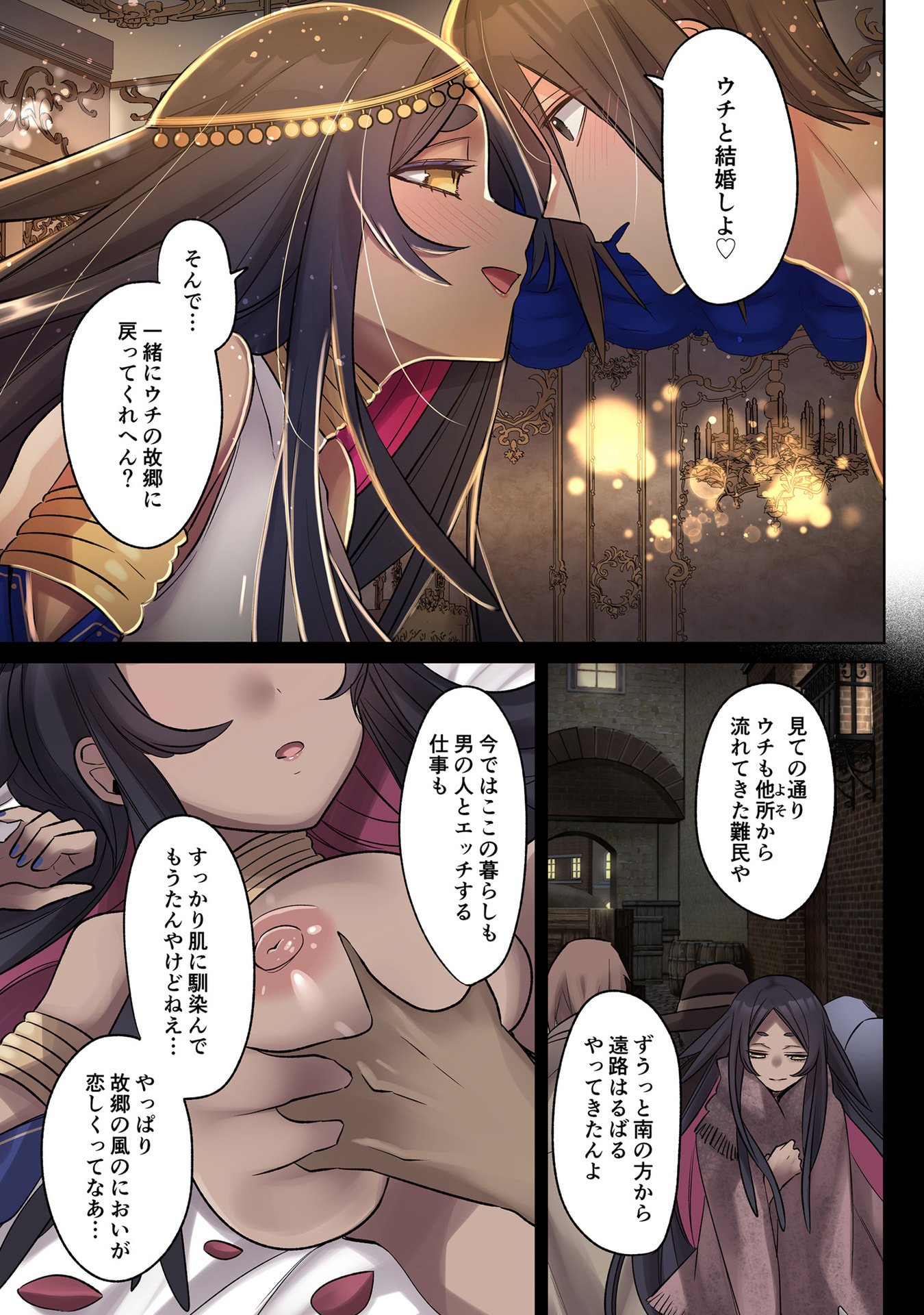 Ore no Level Up ga Okashii! - Dekiru Otoko no Isekai Tensei Chap 37 - Next Chap 38