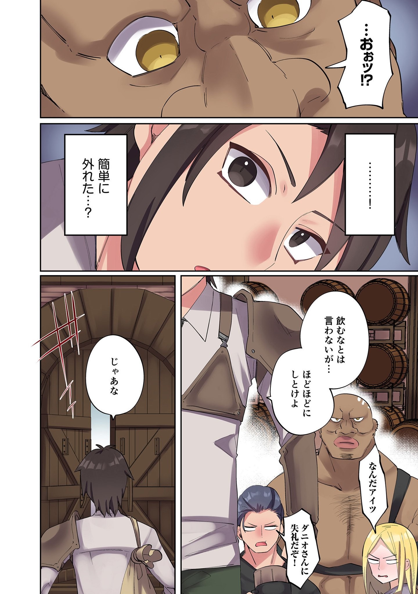 Ore no Level Up ga Okashii! - Dekiru Otoko no Isekai Tensei Chap 3 - Next Chap 4