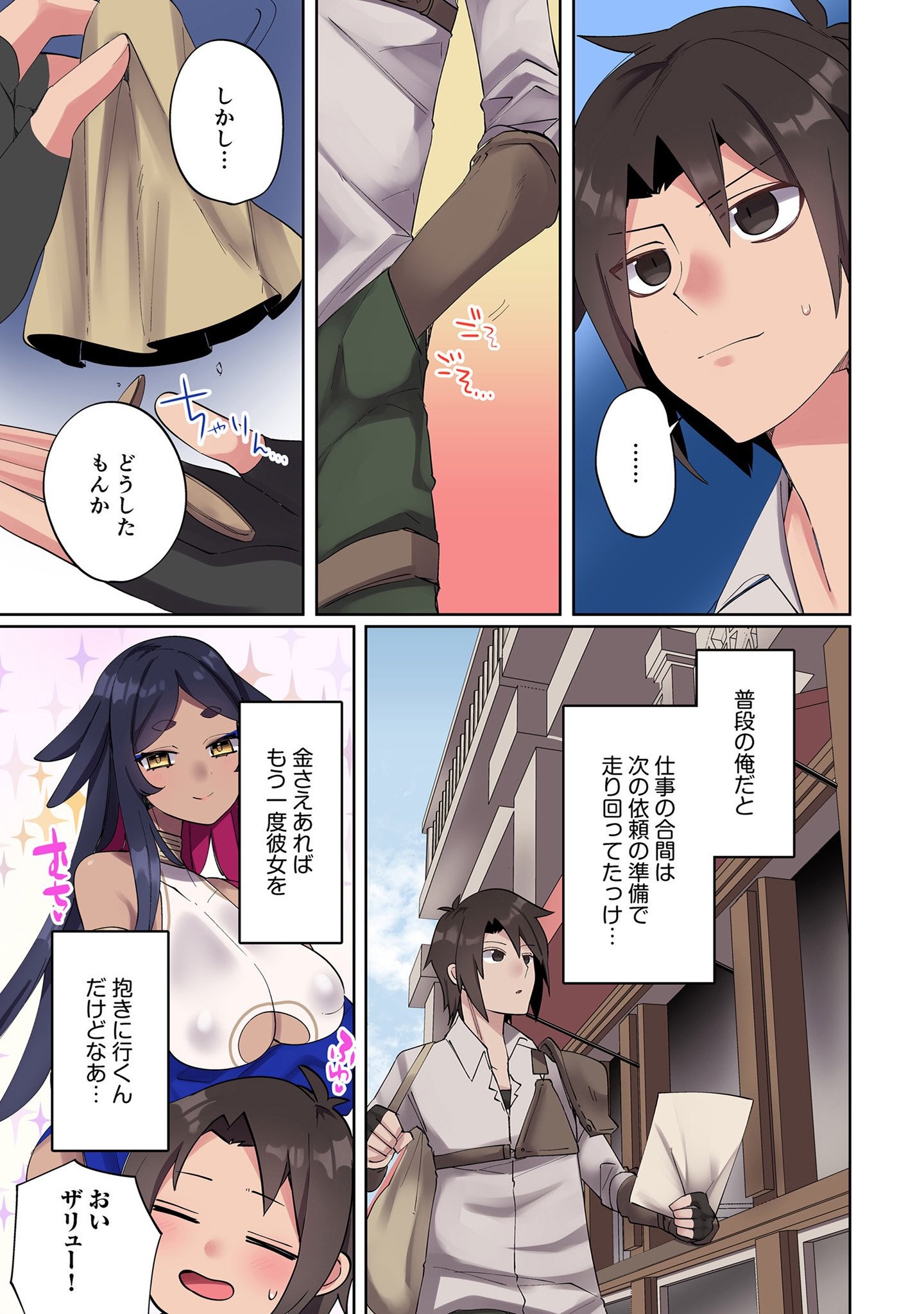 Ore no Level Up ga Okashii! - Dekiru Otoko no Isekai Tensei Chap 3 - Next Chap 4