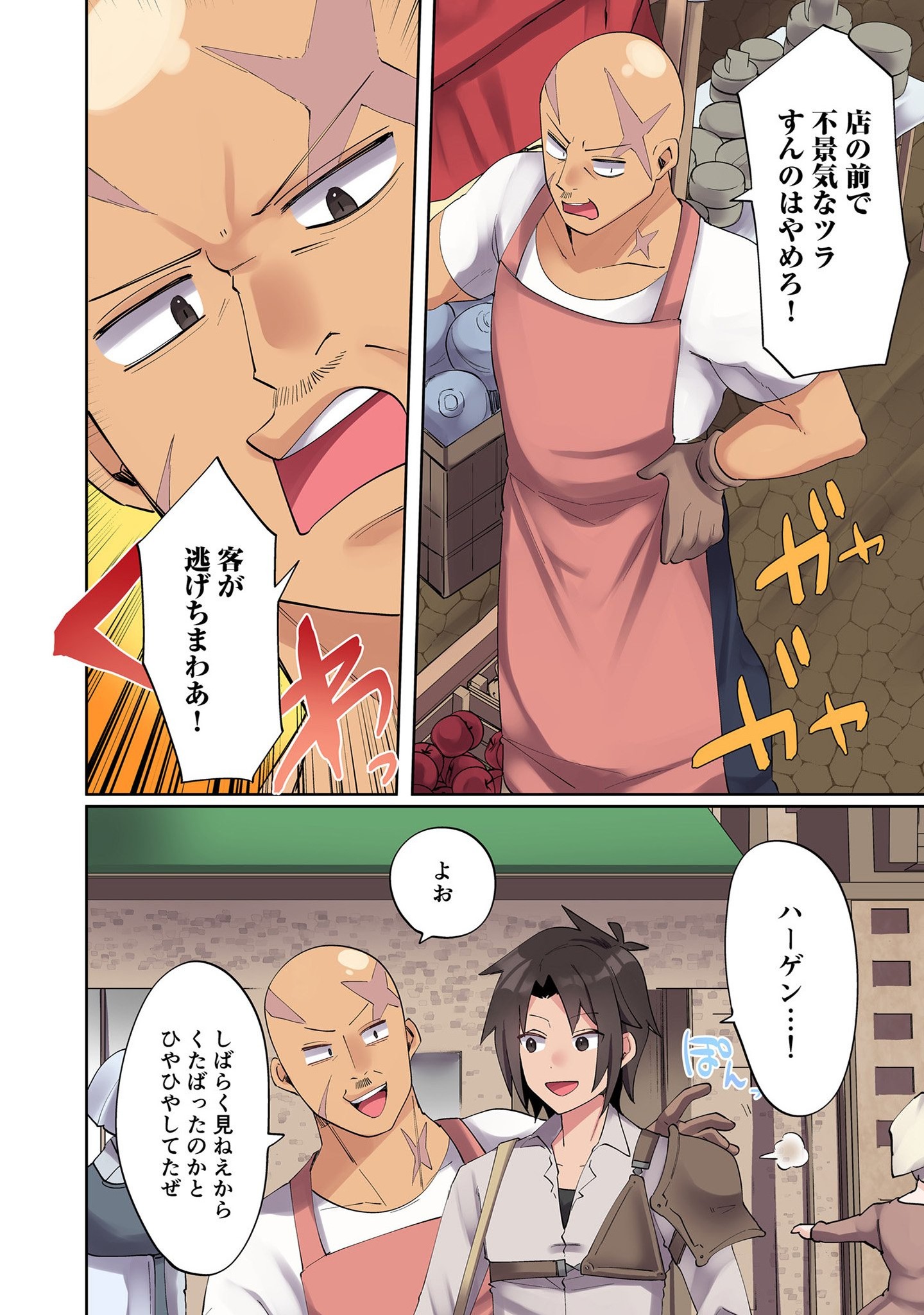 Ore no Level Up ga Okashii! - Dekiru Otoko no Isekai Tensei Chap 3 - Next Chap 4