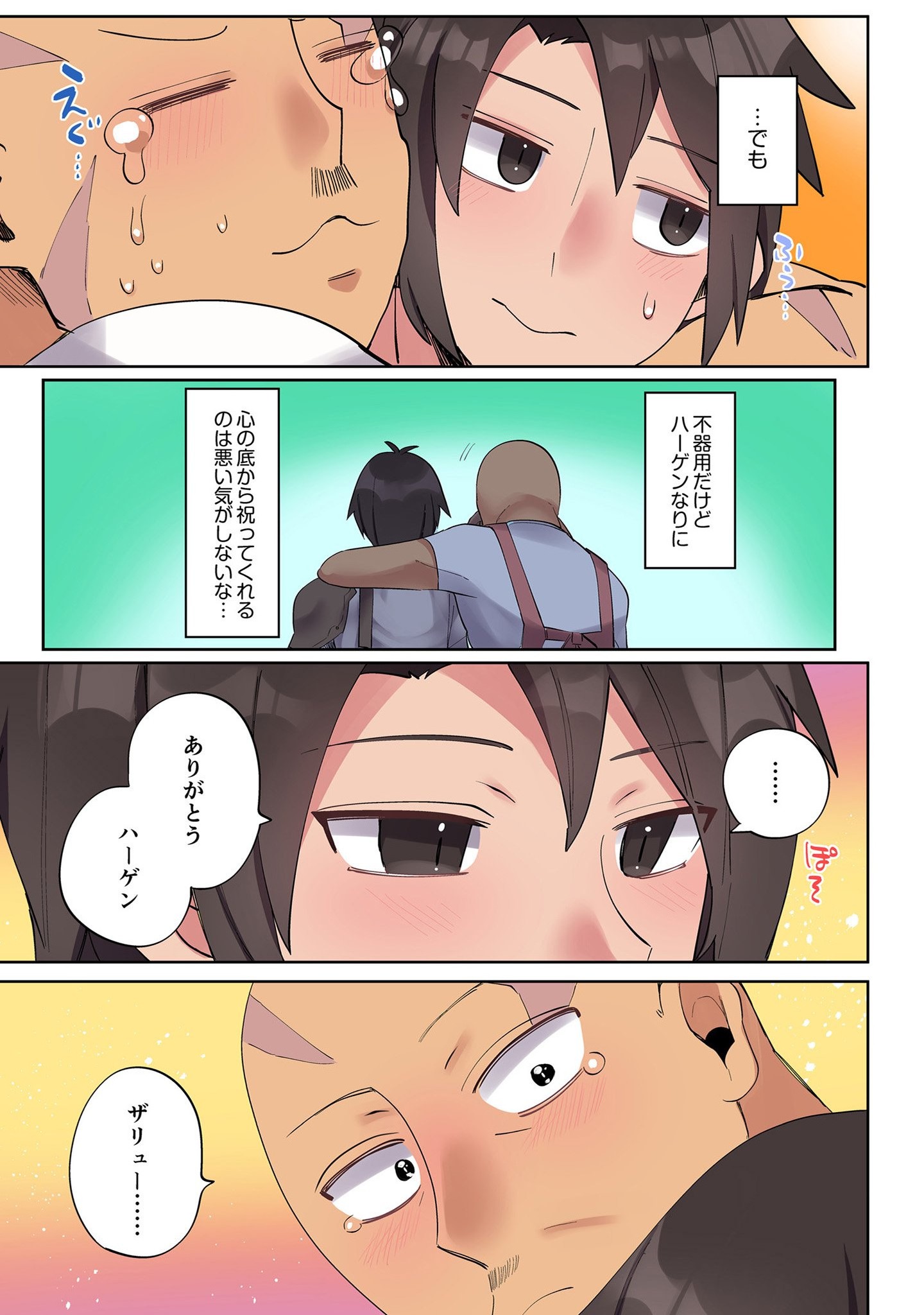 Ore no Level Up ga Okashii! - Dekiru Otoko no Isekai Tensei Chap 3 - Next Chap 4
