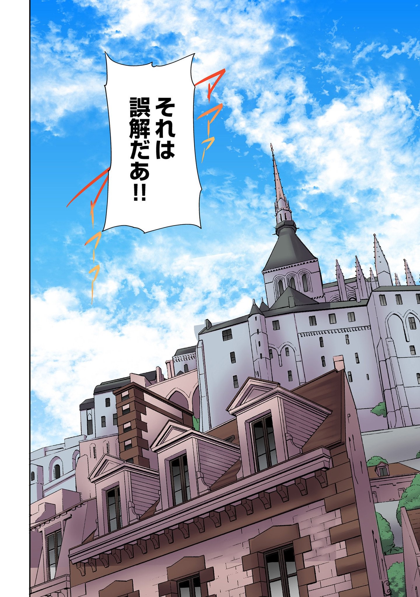 Ore no Level Up ga Okashii! - Dekiru Otoko no Isekai Tensei Chap 3 - Next Chap 4