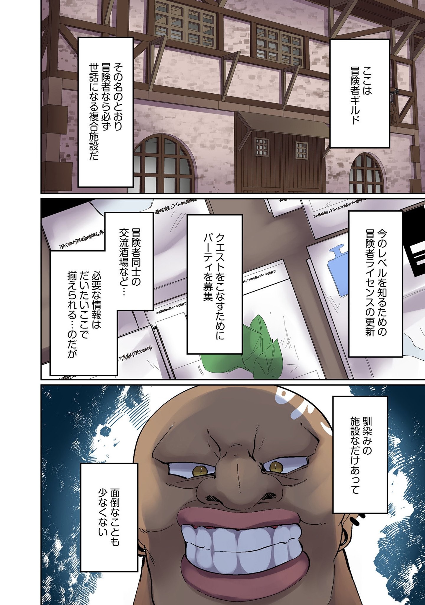 Ore no Level Up ga Okashii! - Dekiru Otoko no Isekai Tensei Chap 3 - Next Chap 4