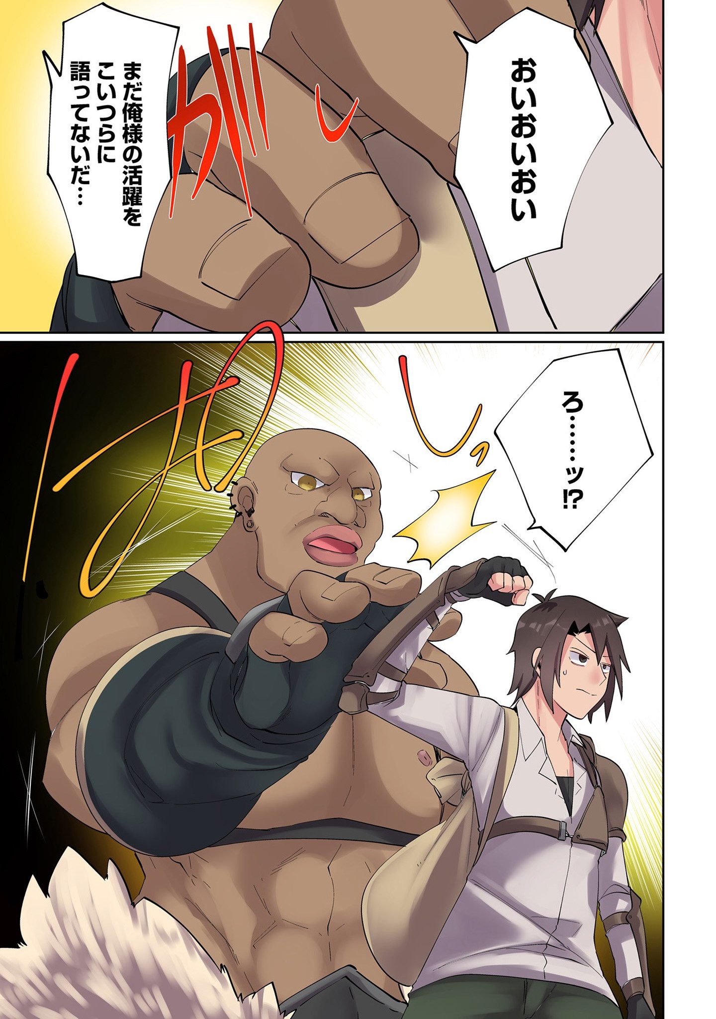 Ore no Level Up ga Okashii! - Dekiru Otoko no Isekai Tensei Chap 3 - Next Chap 4