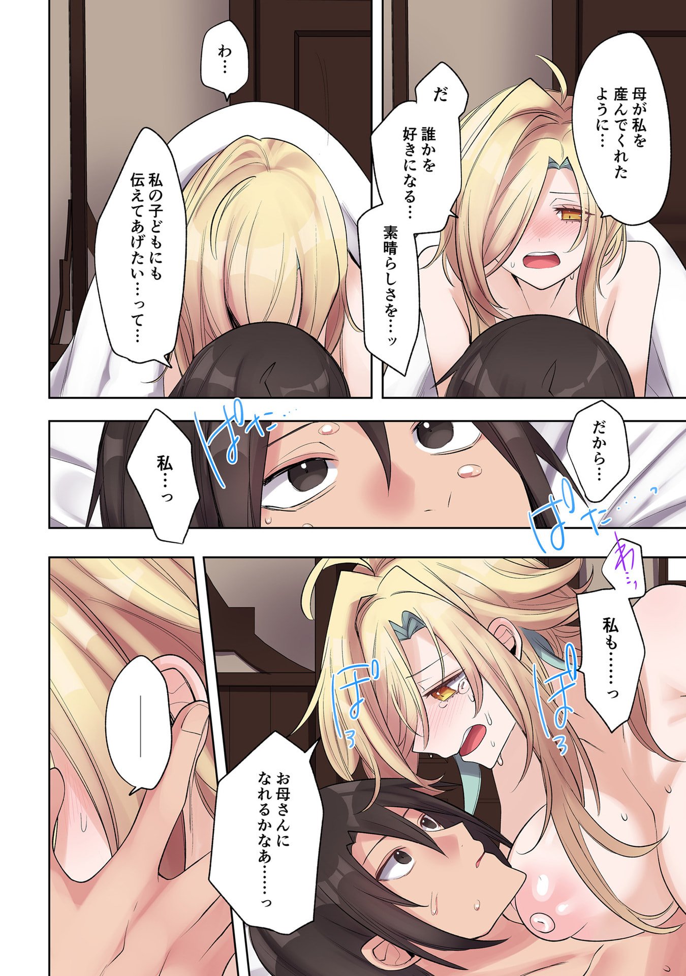 Ore no Level Up ga Okashii! - Dekiru Otoko no Isekai Tensei Chap 30 - Next Chap 31