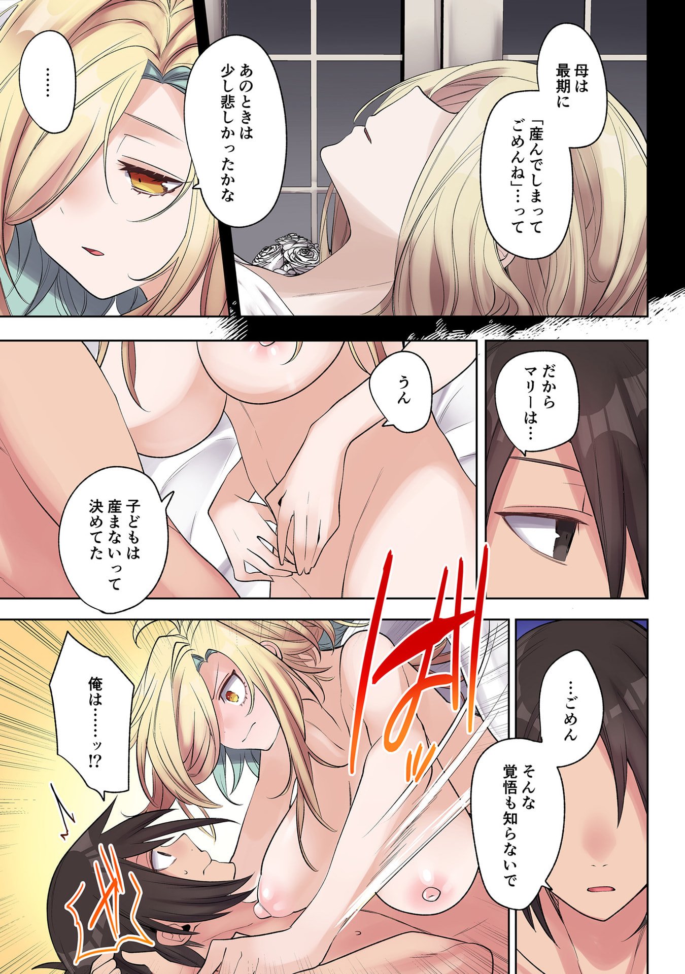 Ore no Level Up ga Okashii! - Dekiru Otoko no Isekai Tensei Chap 30 - Next Chap 31