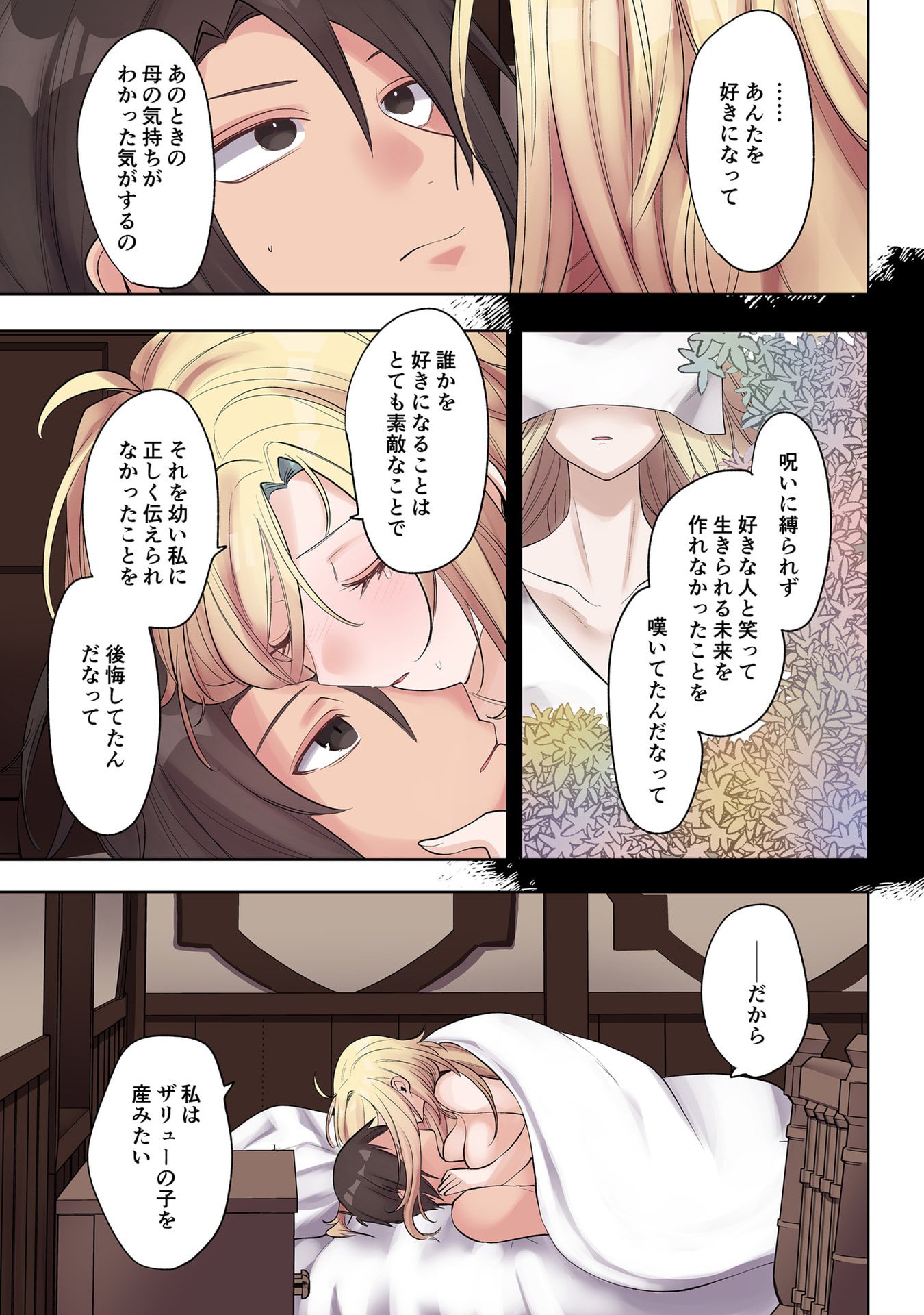 Ore no Level Up ga Okashii! - Dekiru Otoko no Isekai Tensei Chap 30 - Next Chap 31