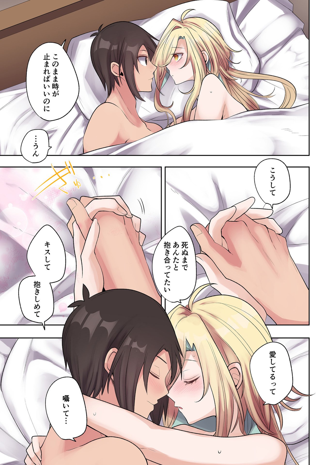 Ore no Level Up ga Okashii! - Dekiru Otoko no Isekai Tensei Chap 30 - Next Chap 31