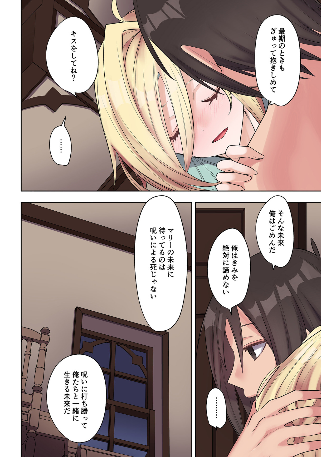 Ore no Level Up ga Okashii! - Dekiru Otoko no Isekai Tensei Chap 30 - Next Chap 31