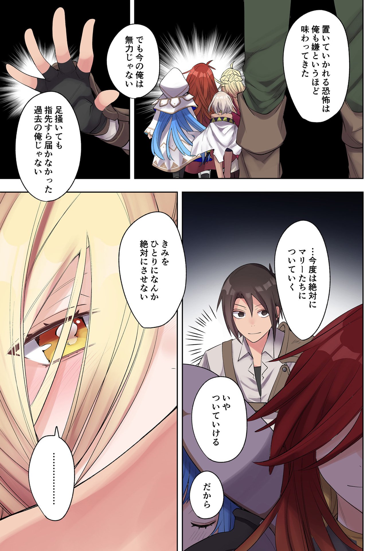 Ore no Level Up ga Okashii! - Dekiru Otoko no Isekai Tensei Chap 30 - Next Chap 31
