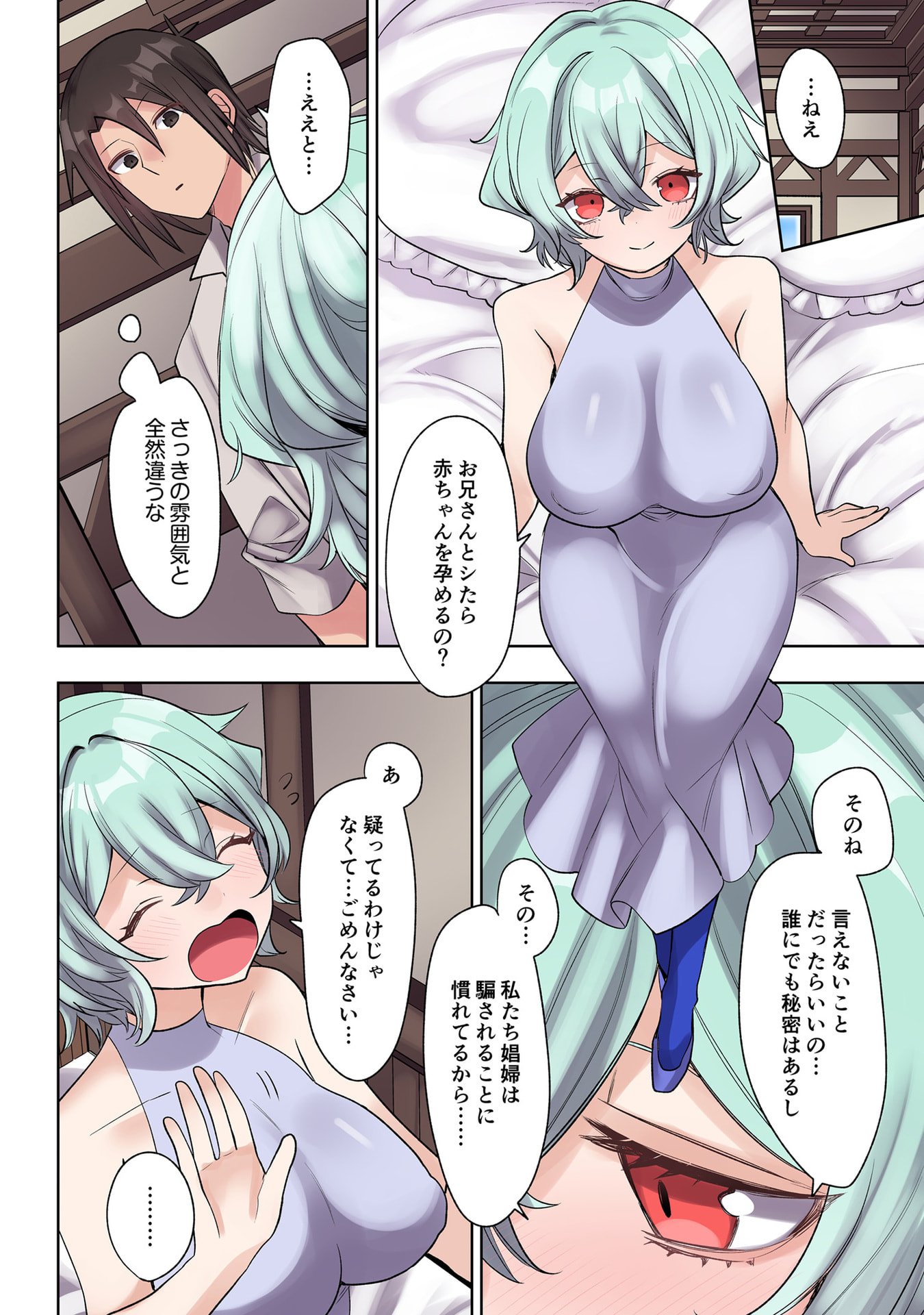 Ore no Level Up ga Okashii! - Dekiru Otoko no Isekai Tensei Chap 31 - Next Chap 32