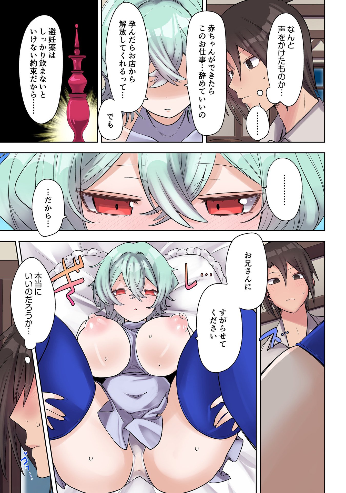 Ore no Level Up ga Okashii! - Dekiru Otoko no Isekai Tensei Chap 31 - Next Chap 32