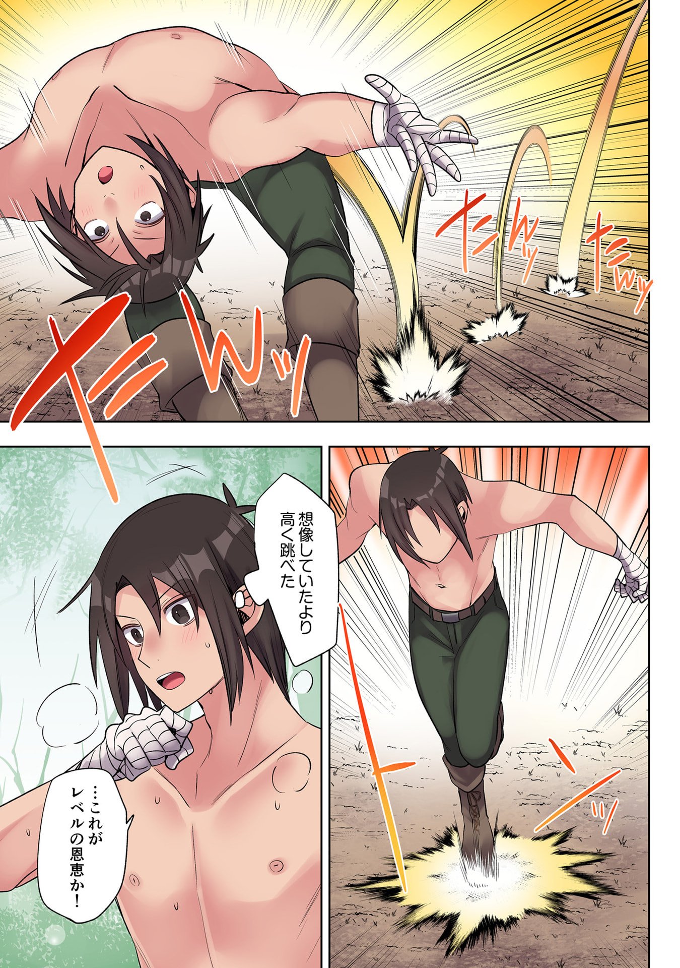Ore no Level Up ga Okashii! - Dekiru Otoko no Isekai Tensei Chap 31 - Next Chap 32