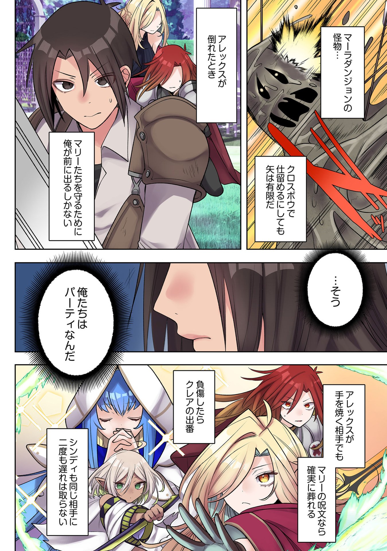 Ore no Level Up ga Okashii! - Dekiru Otoko no Isekai Tensei Chap 31 - Next Chap 32