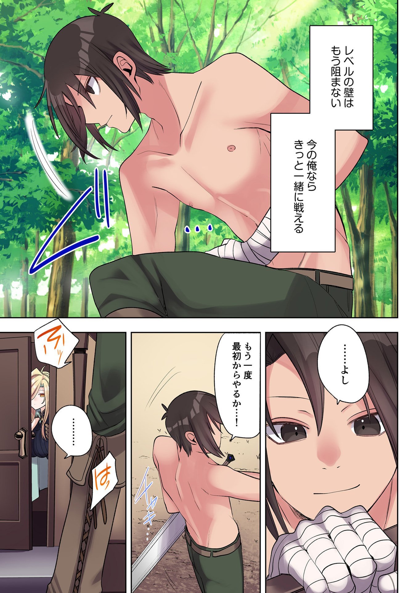 Ore no Level Up ga Okashii! - Dekiru Otoko no Isekai Tensei Chap 31 - Next Chap 32