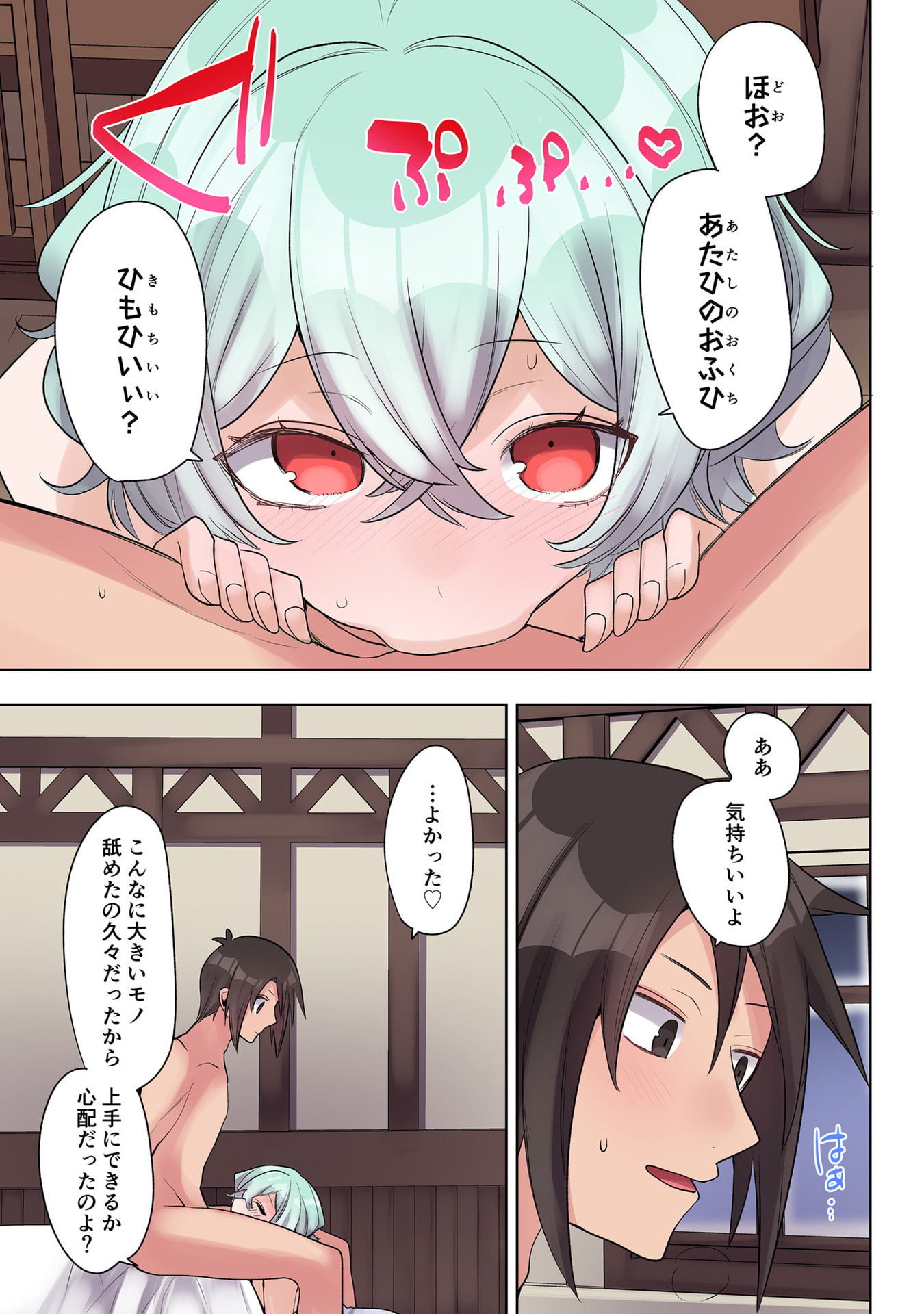 Ore no Level Up ga Okashii! - Dekiru Otoko no Isekai Tensei Chap 31 - Next Chap 32