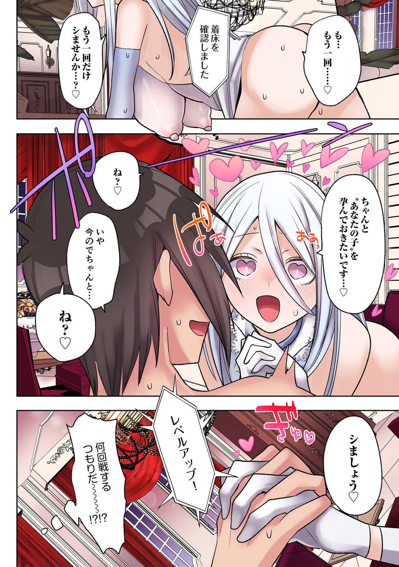 Ore no Level Up ga Okashii! - Dekiru Otoko no Isekai Tensei Chap 32 - Next Chap 33