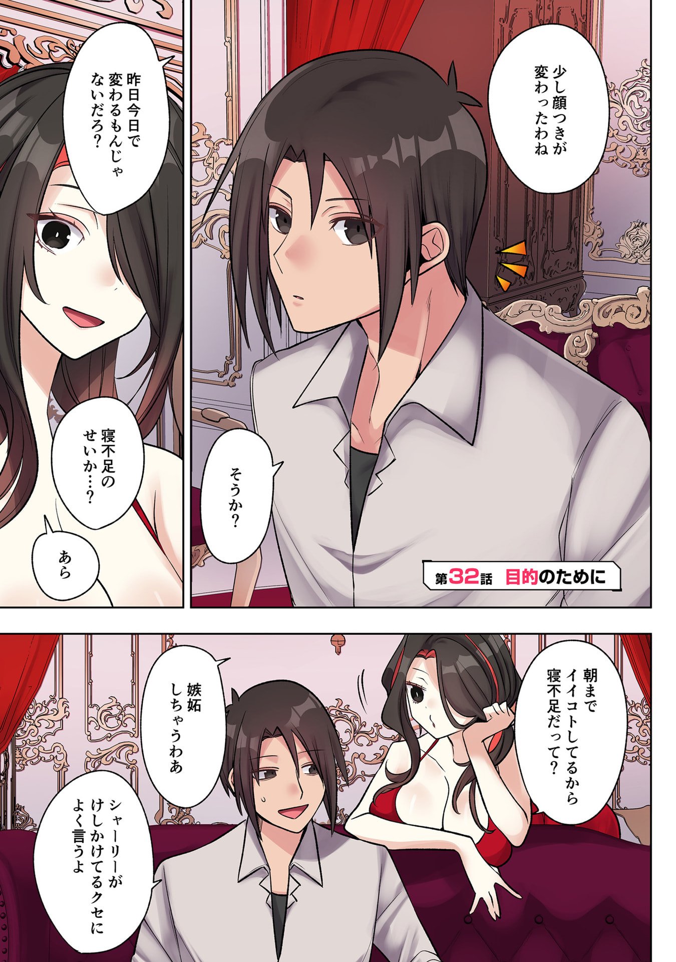 Ore no Level Up ga Okashii! - Dekiru Otoko no Isekai Tensei Chap 32 - Next Chap 33