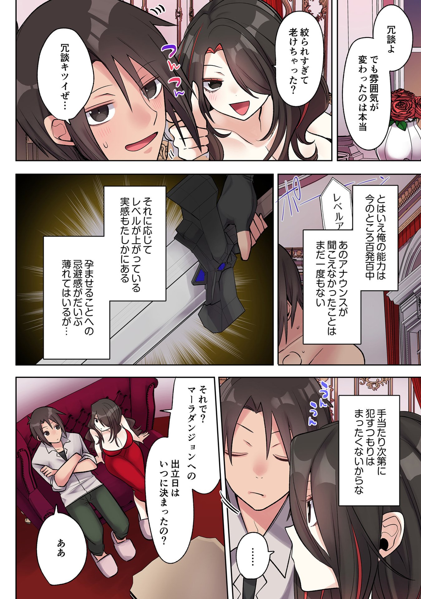 Ore no Level Up ga Okashii! - Dekiru Otoko no Isekai Tensei Chap 32 - Next Chap 33