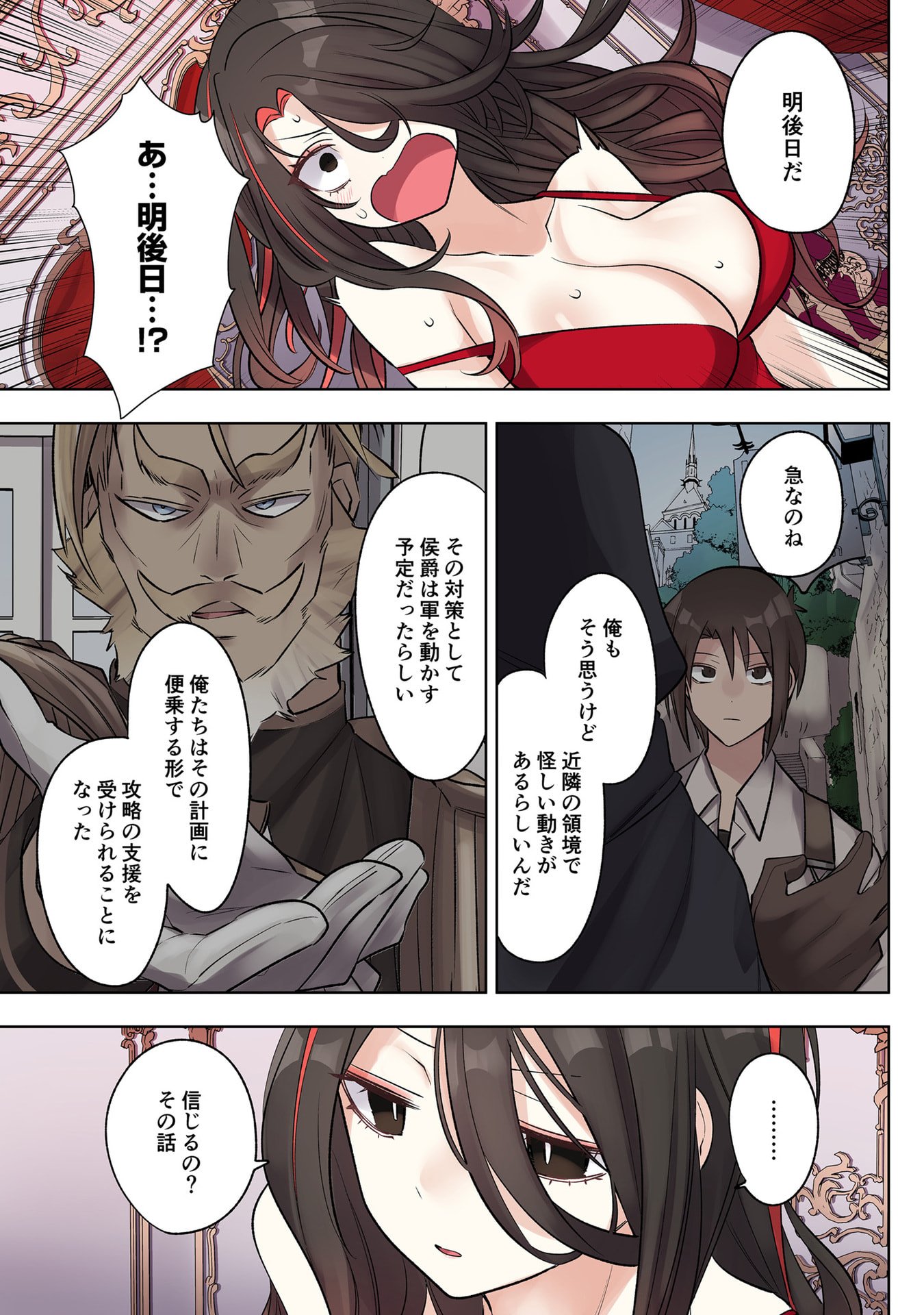 Ore no Level Up ga Okashii! - Dekiru Otoko no Isekai Tensei Chap 32 - Next Chap 33