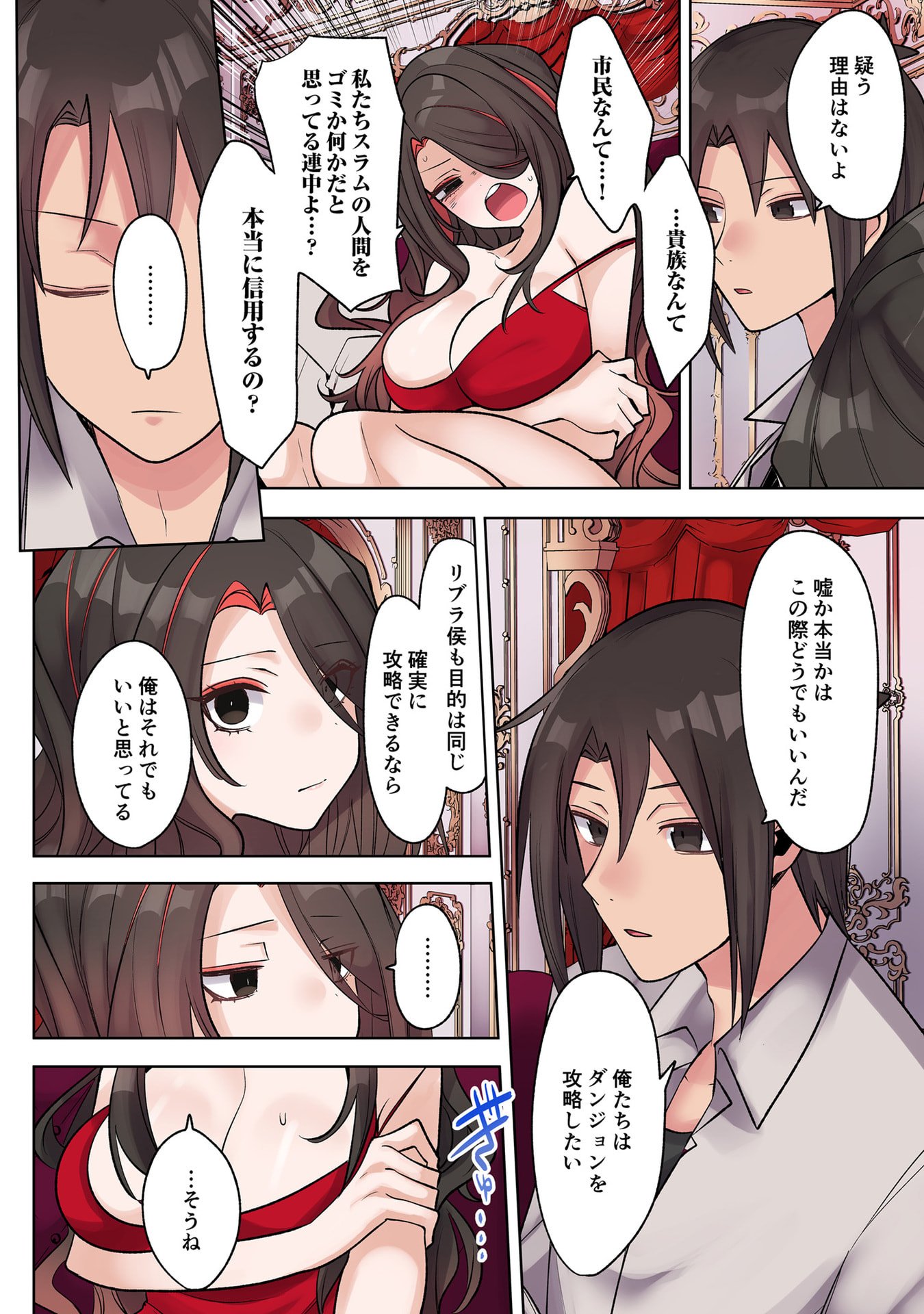 Ore no Level Up ga Okashii! - Dekiru Otoko no Isekai Tensei Chap 32 - Next Chap 33