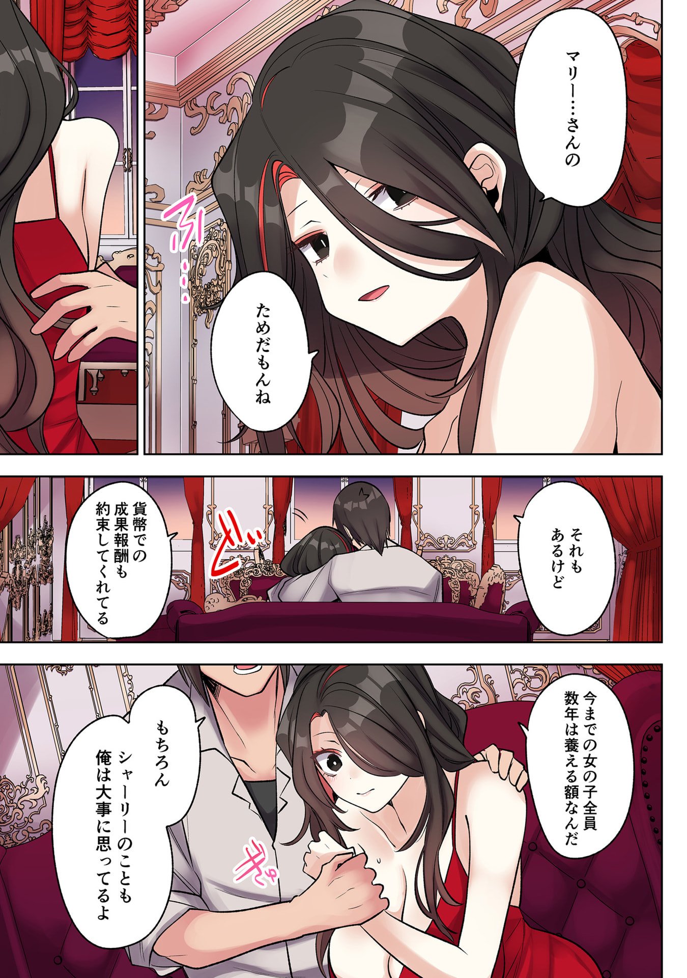 Ore no Level Up ga Okashii! - Dekiru Otoko no Isekai Tensei Chap 32 - Next Chap 33