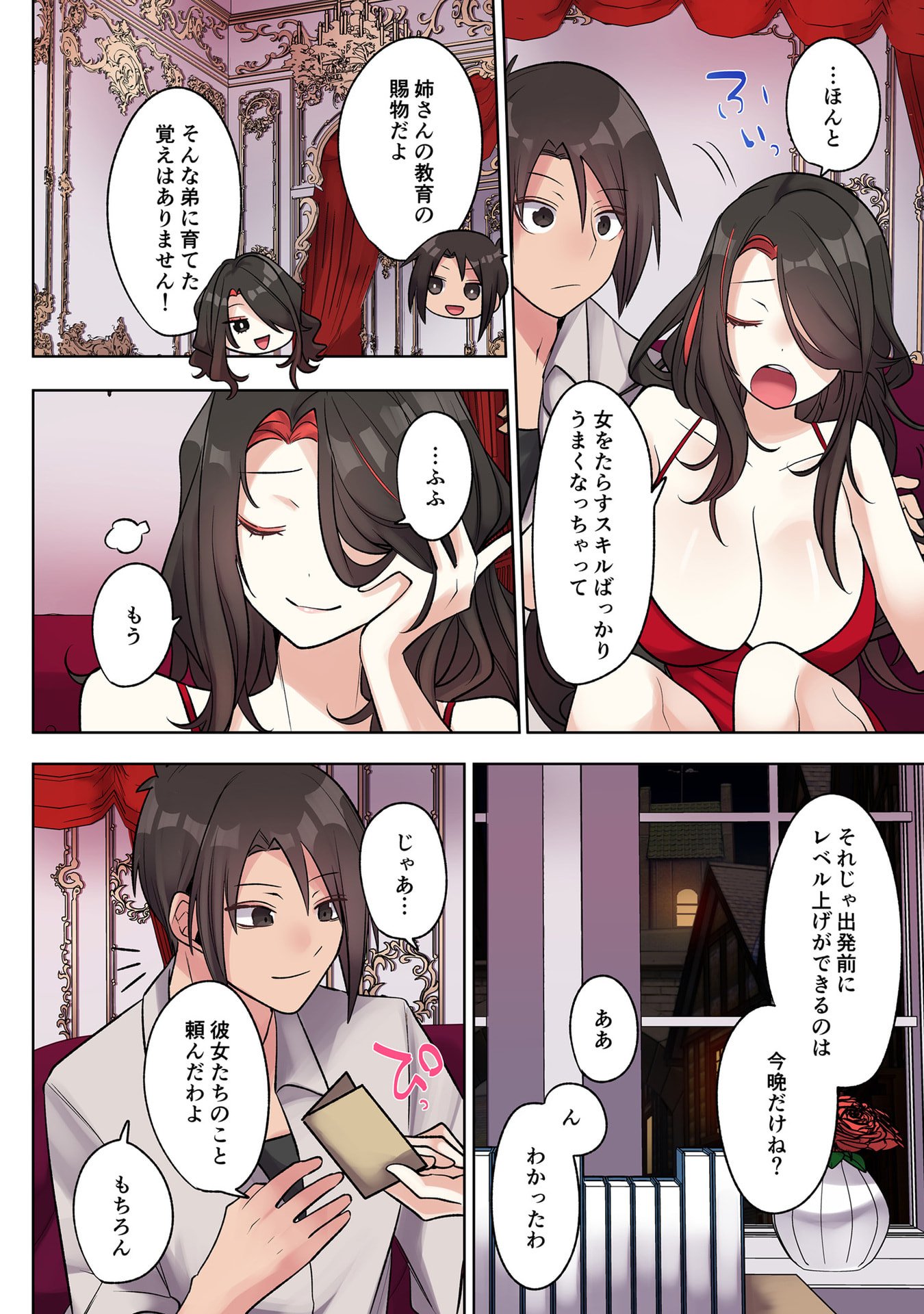 Ore no Level Up ga Okashii! - Dekiru Otoko no Isekai Tensei Chap 32 - Next Chap 33