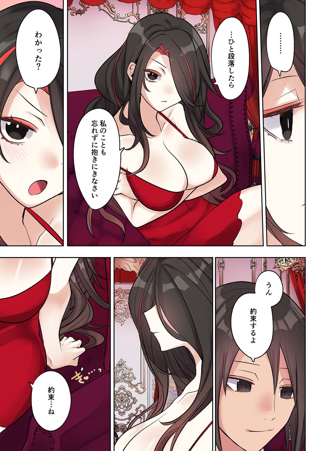 Ore no Level Up ga Okashii! - Dekiru Otoko no Isekai Tensei Chap 32 - Next Chap 33