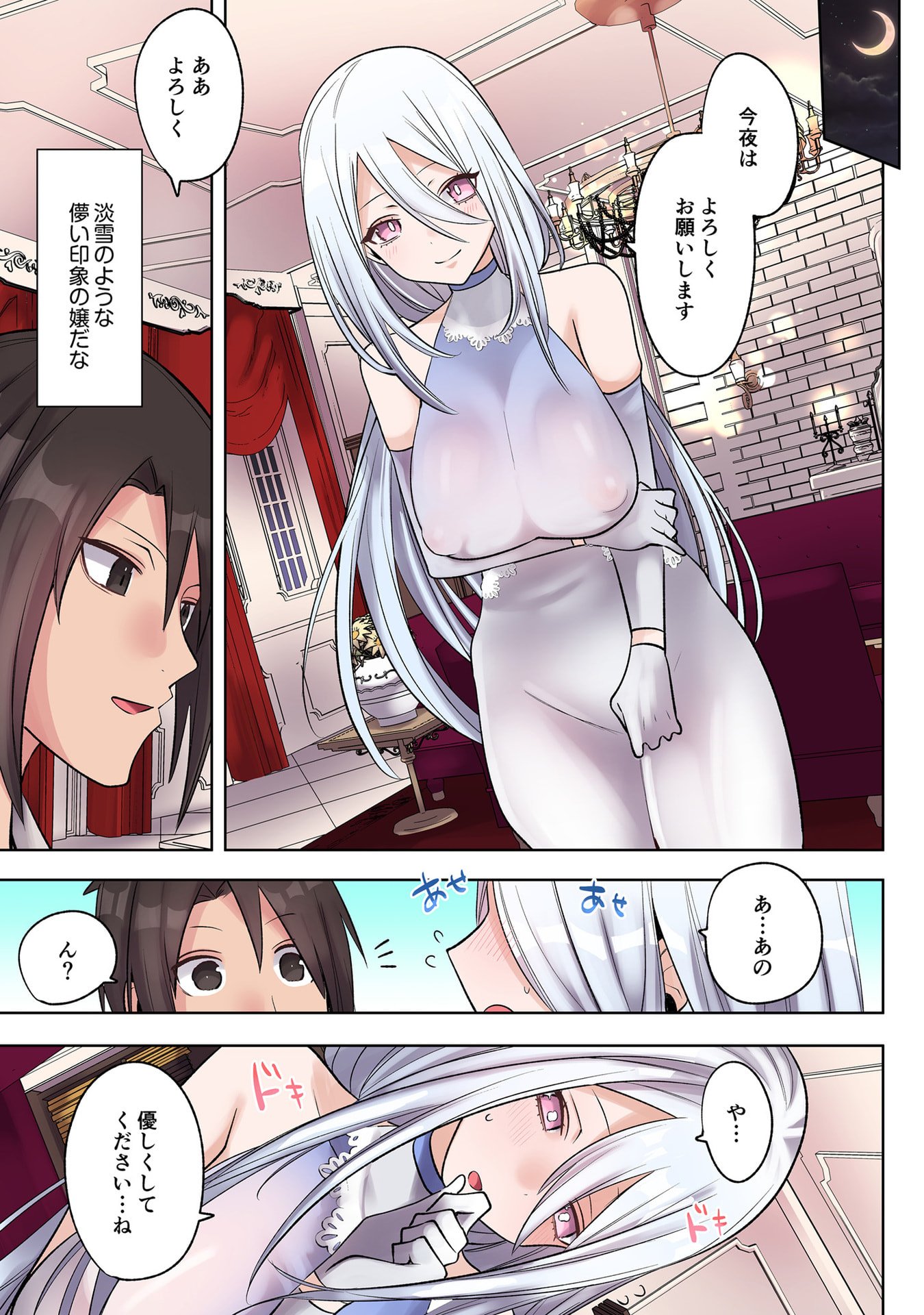Ore no Level Up ga Okashii! - Dekiru Otoko no Isekai Tensei Chap 32 - Next Chap 33