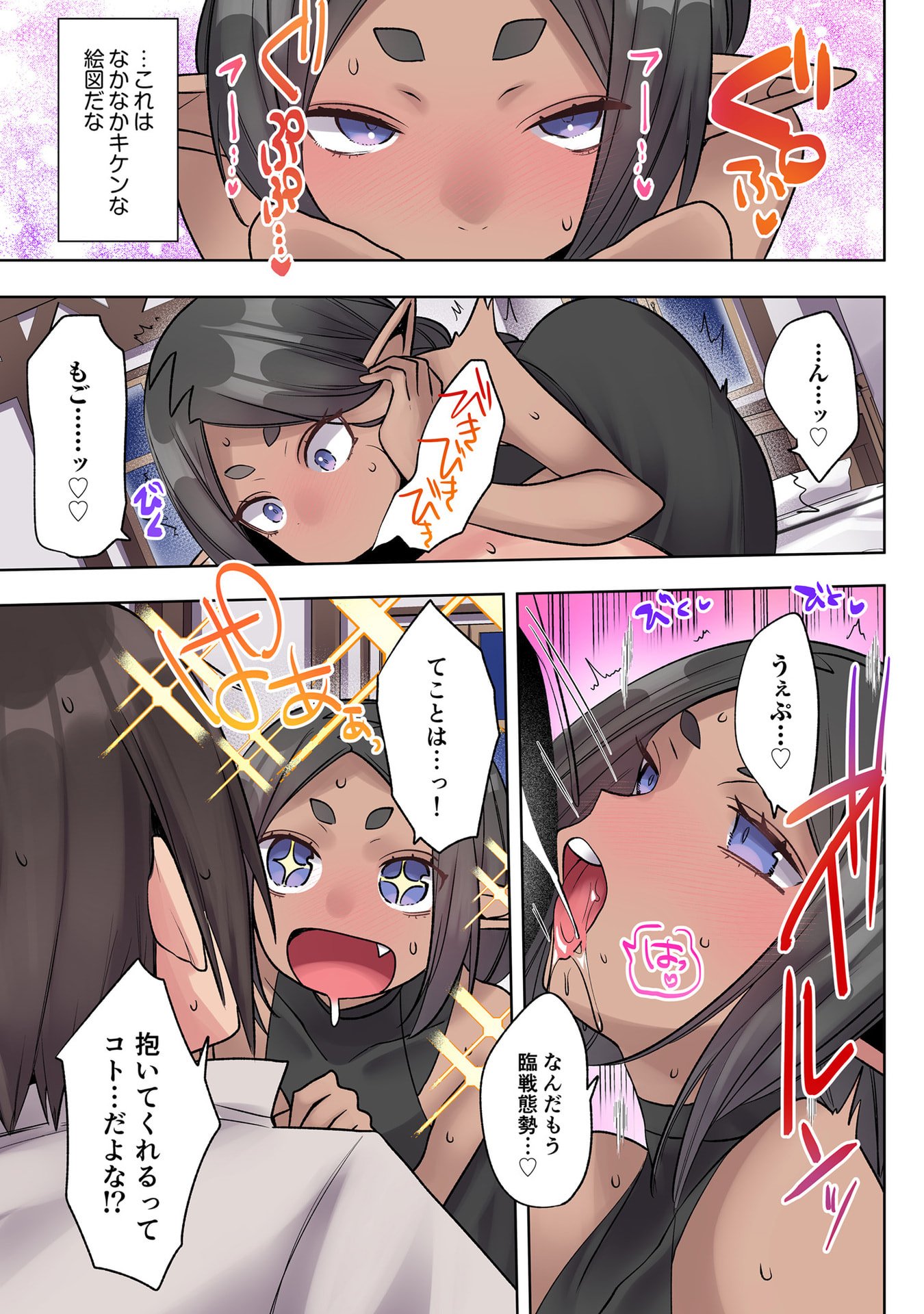 Ore no Level Up ga Okashii! - Dekiru Otoko no Isekai Tensei Chap 33 - Next Chap 34