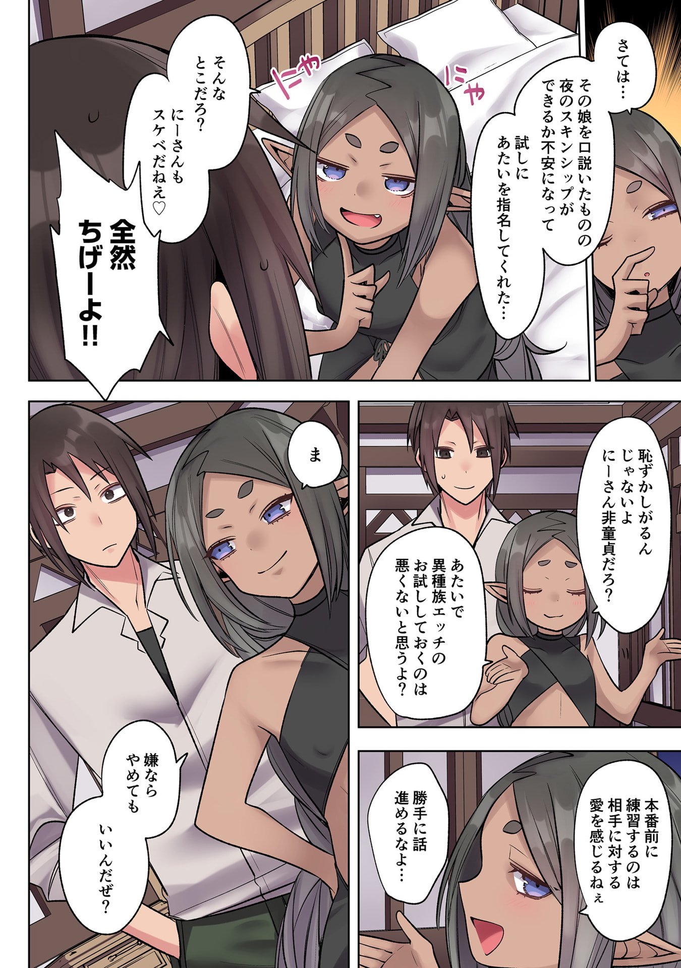 Ore no Level Up ga Okashii! - Dekiru Otoko no Isekai Tensei Chap 33 - Next Chap 34