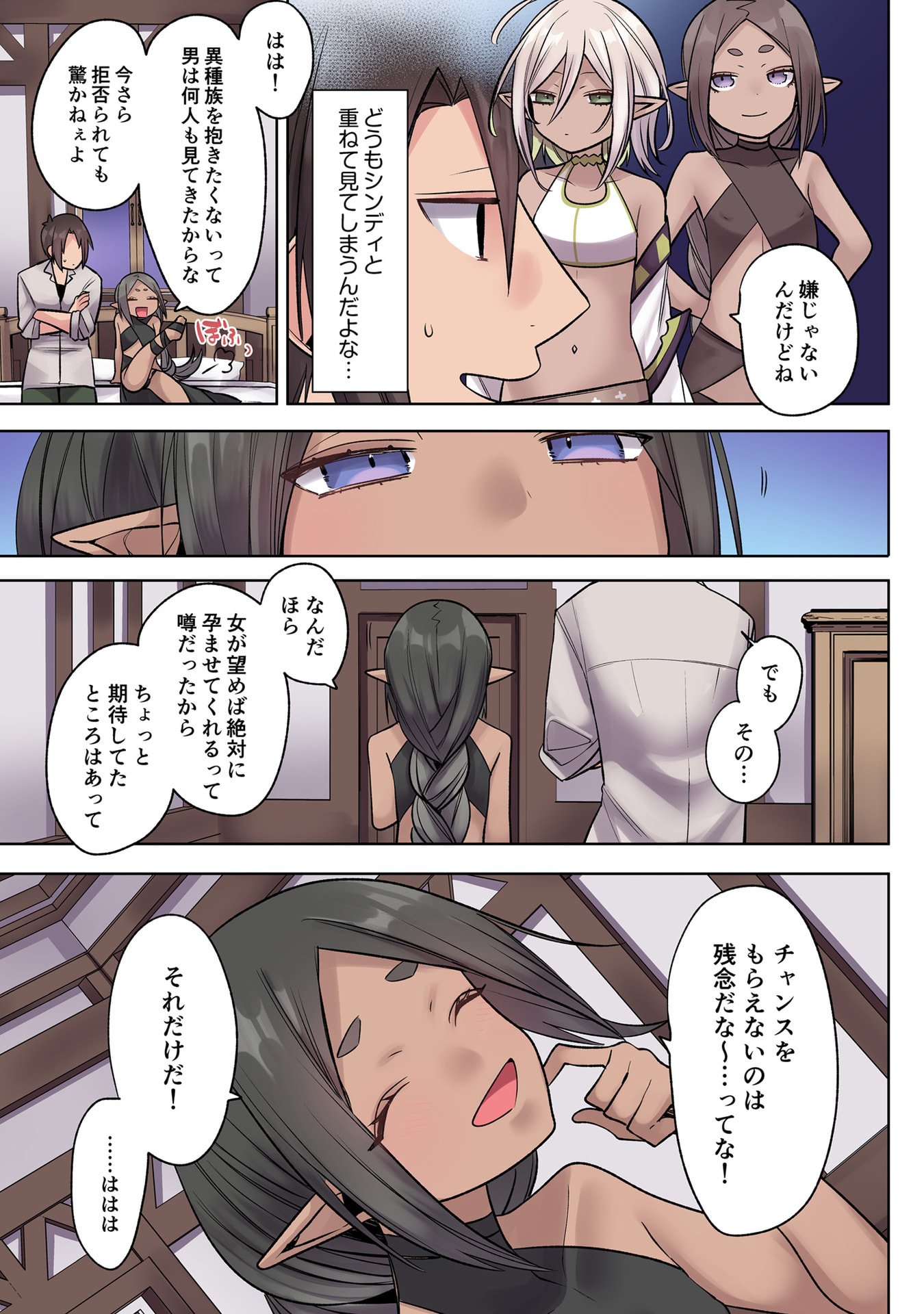 Ore no Level Up ga Okashii! - Dekiru Otoko no Isekai Tensei Chap 33 - Next Chap 34