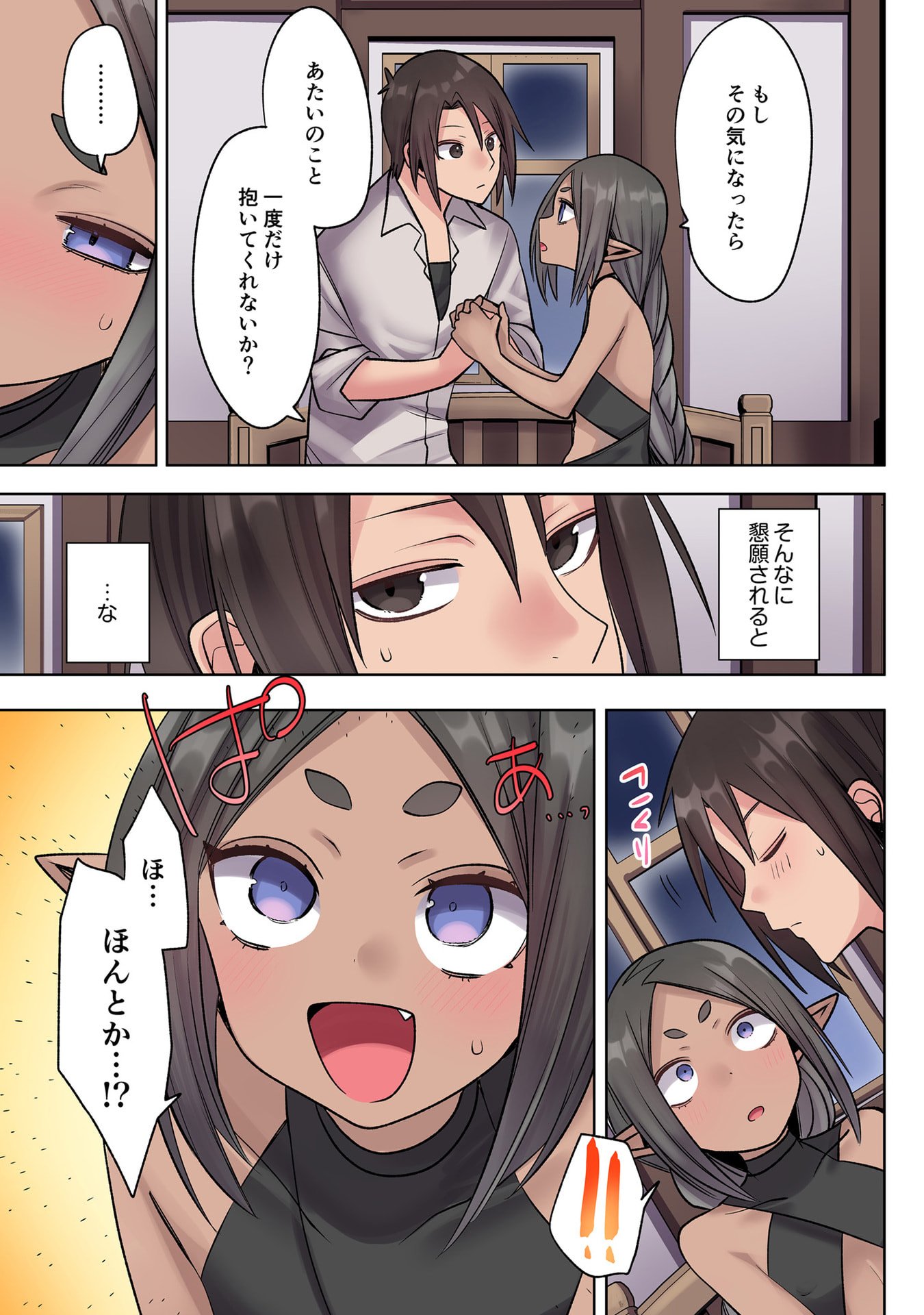Ore no Level Up ga Okashii! - Dekiru Otoko no Isekai Tensei Chap 33 - Next Chap 34