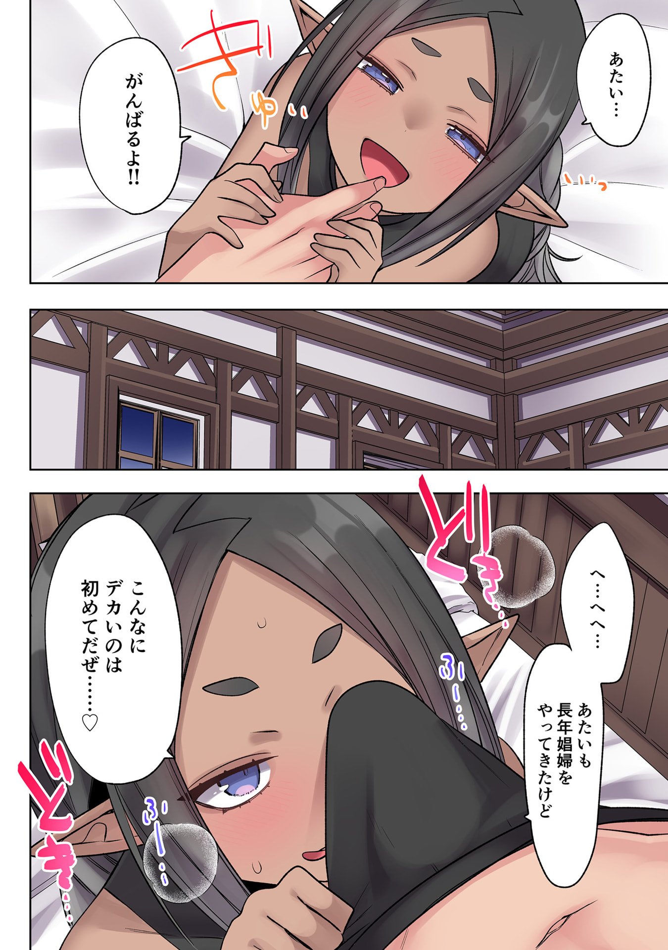 Ore no Level Up ga Okashii! - Dekiru Otoko no Isekai Tensei Chap 33 - Next Chap 34
