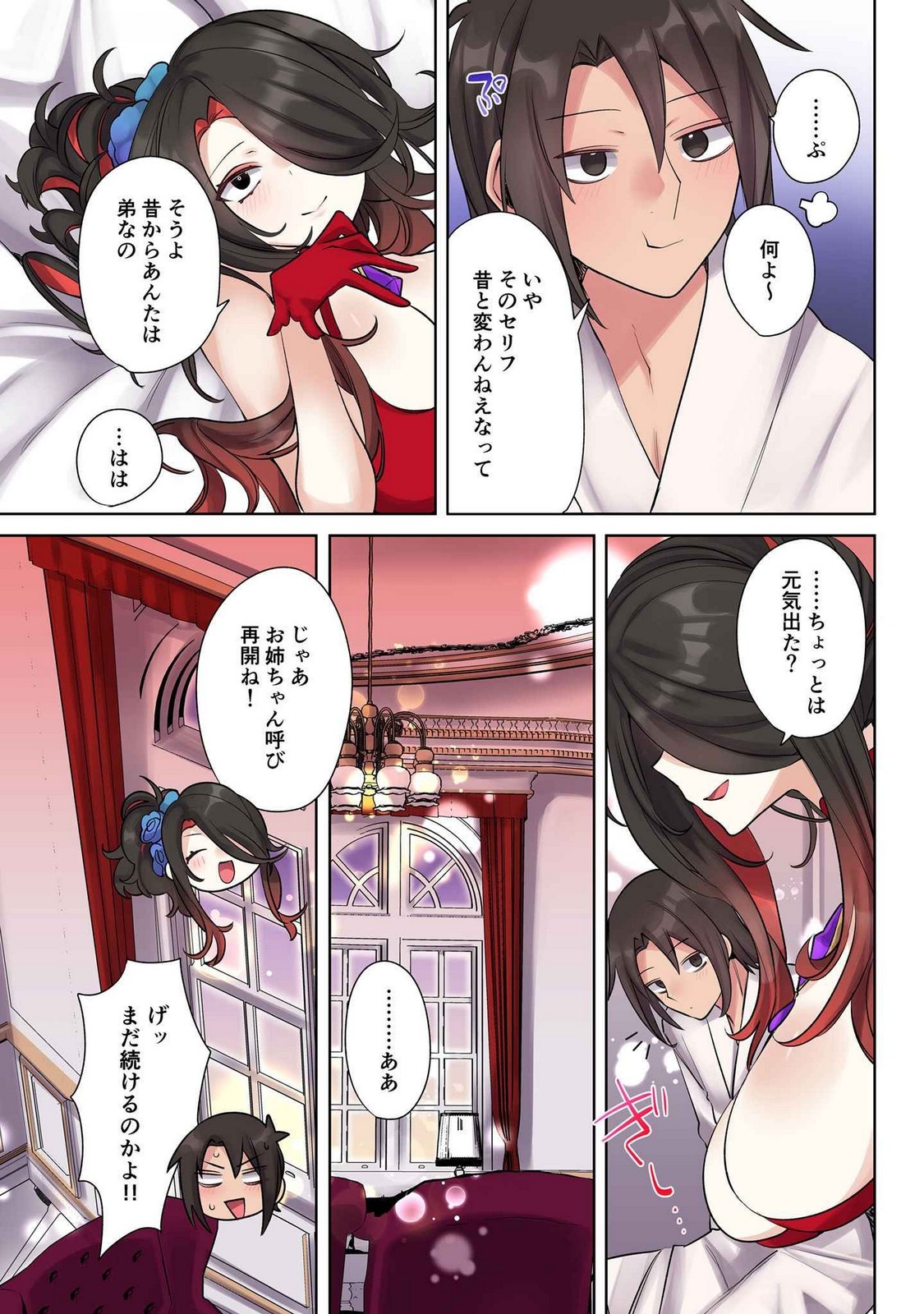Ore no Level Up ga Okashii! - Dekiru Otoko no Isekai Tensei Chap 18.5 - Next Chap 19.5