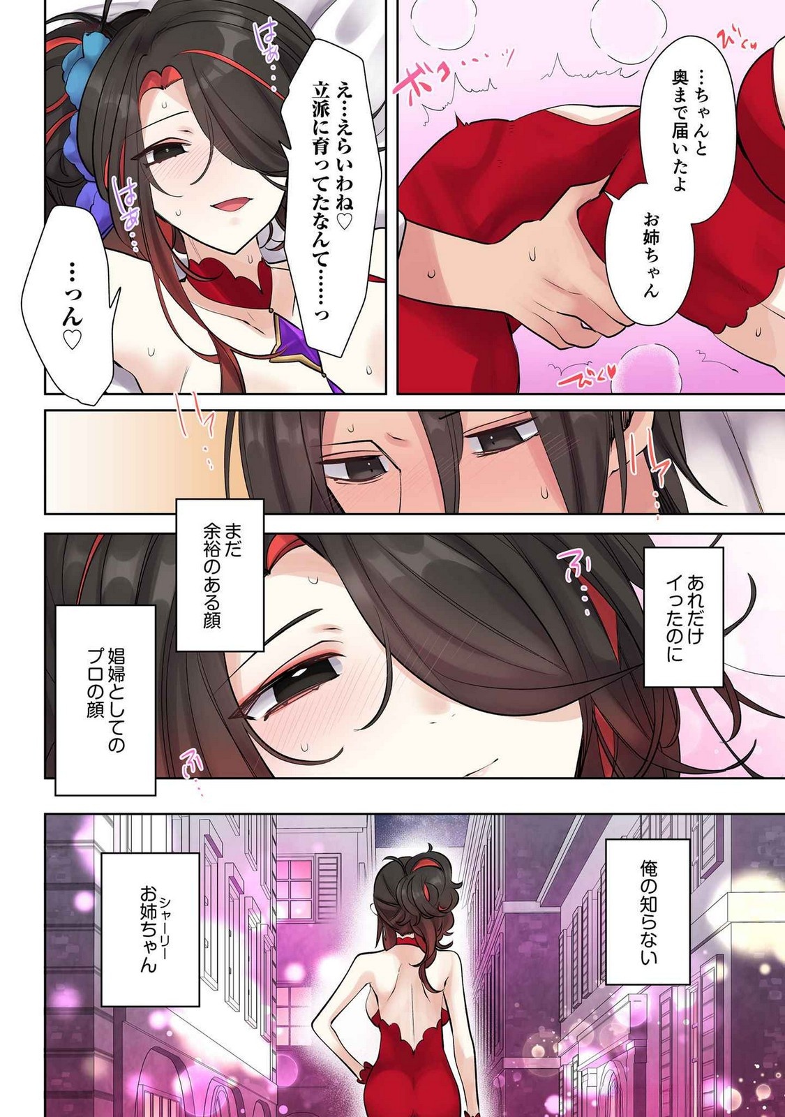 Ore no Level Up ga Okashii! - Dekiru Otoko no Isekai Tensei Chap 18.5 - Next Chap 19.5