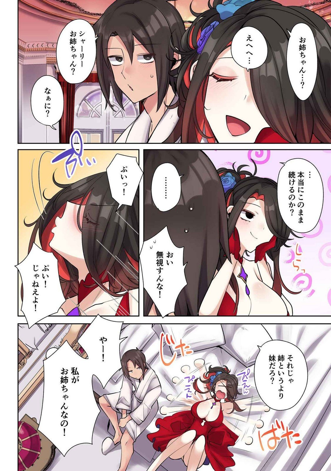 Ore no Level Up ga Okashii! - Dekiru Otoko no Isekai Tensei Chap 18.5 - Next Chap 19.5