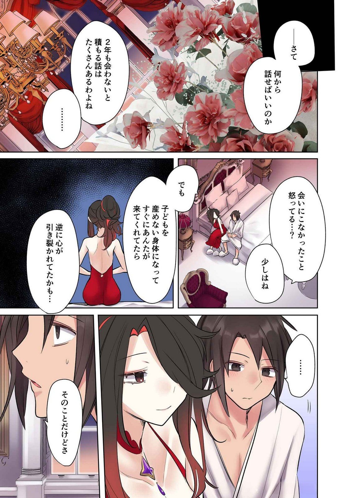 Ore no Level Up ga Okashii! - Dekiru Otoko no Isekai Tensei Chap 18 - Next Chap 19