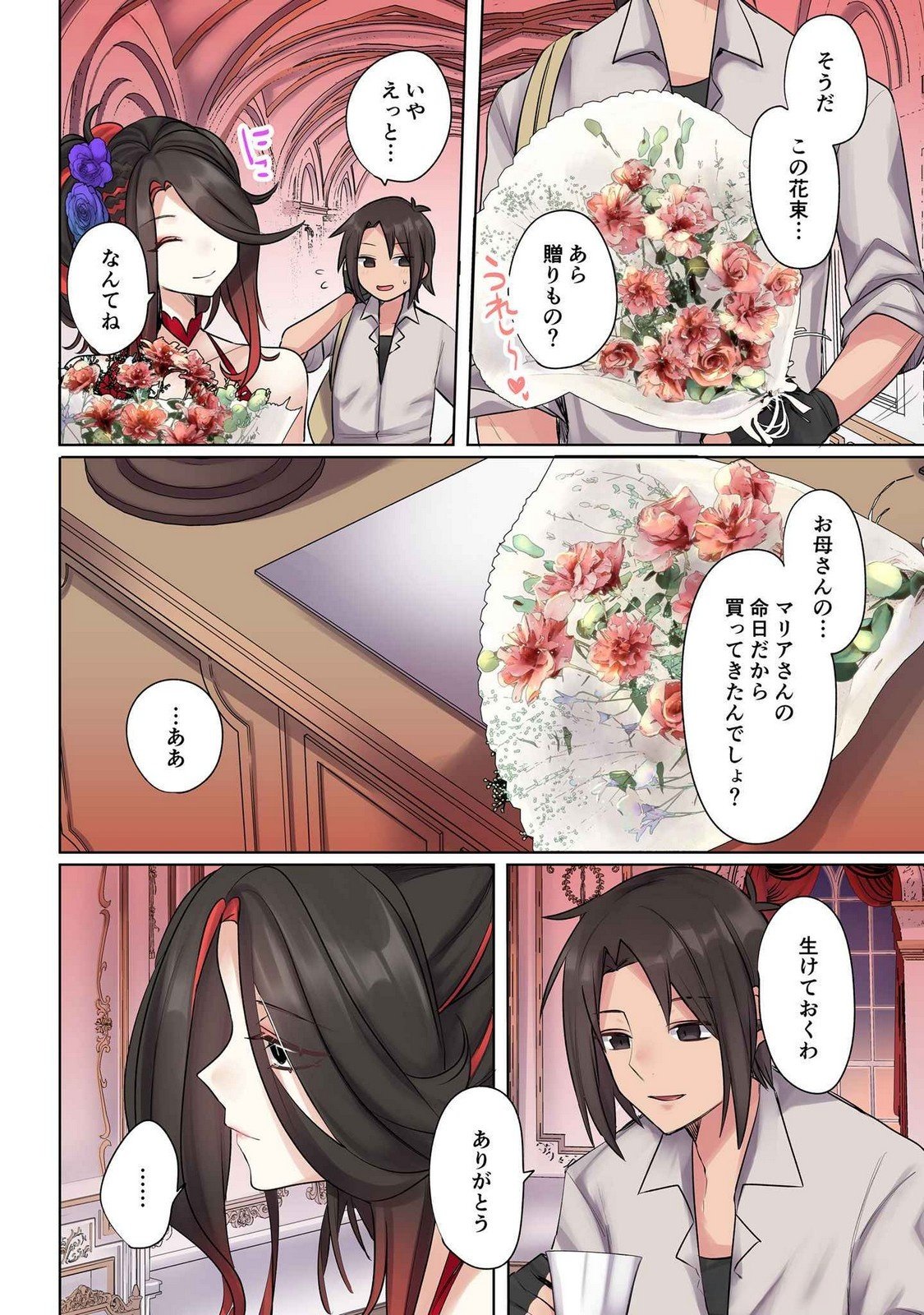 Ore no Level Up ga Okashii! - Dekiru Otoko no Isekai Tensei Chap 18 - Next Chap 19