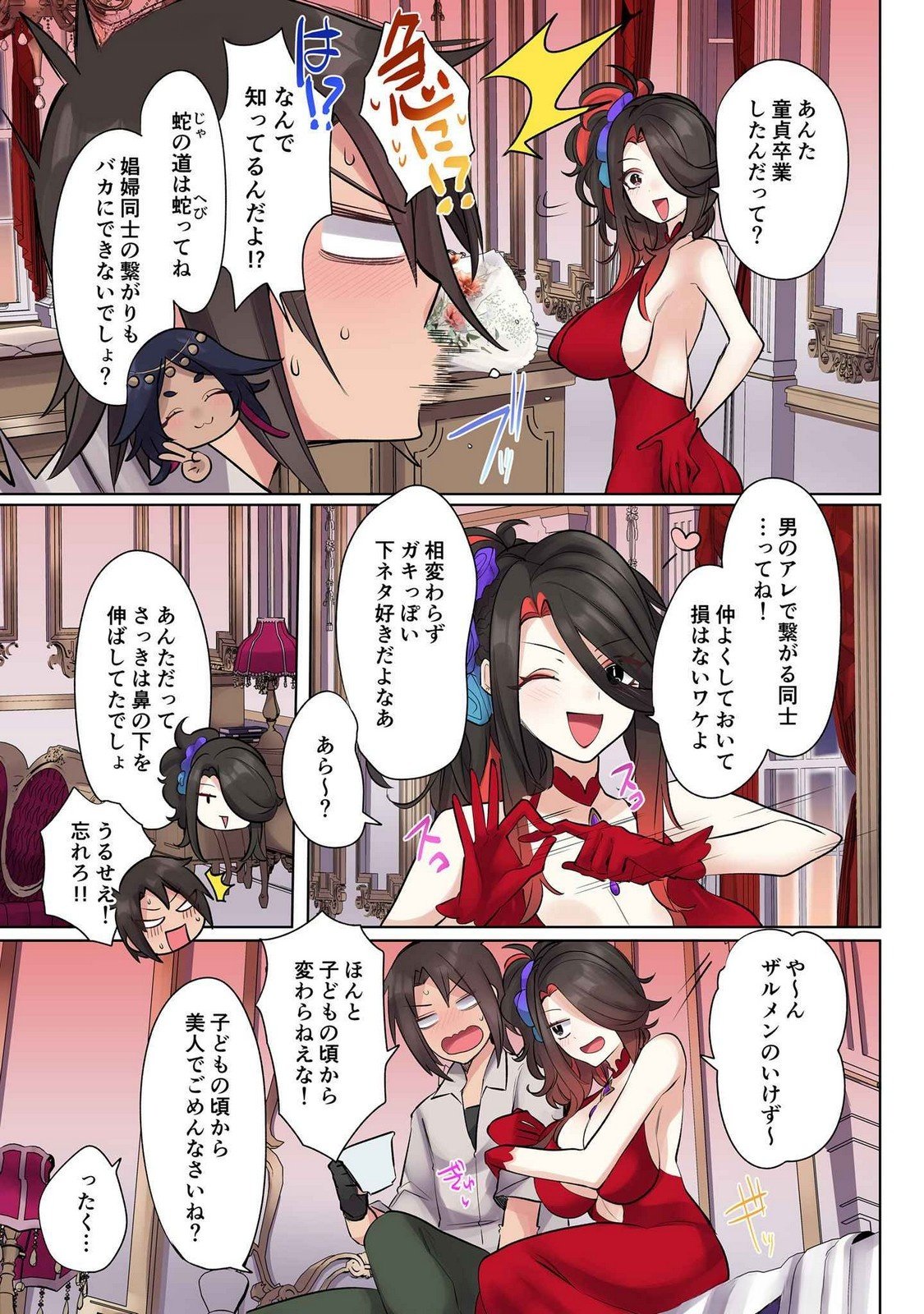 Ore no Level Up ga Okashii! - Dekiru Otoko no Isekai Tensei Chap 18 - Next Chap 19