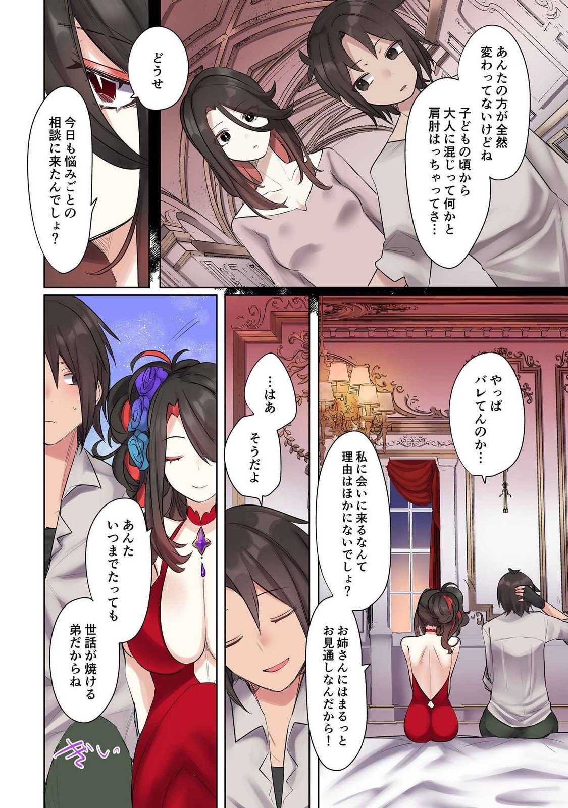 Ore no Level Up ga Okashii! - Dekiru Otoko no Isekai Tensei Chap 18 - Next Chap 19