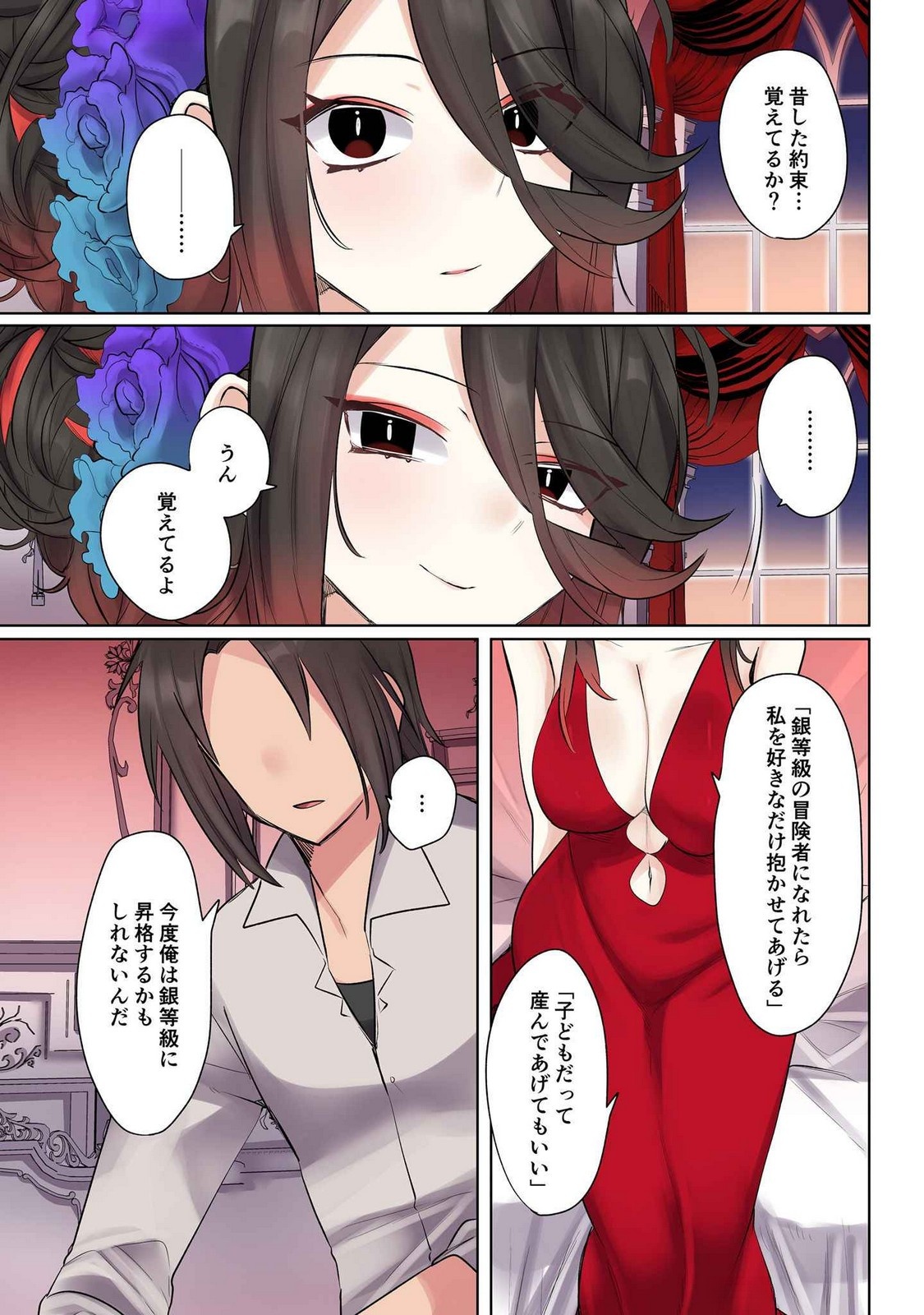 Ore no Level Up ga Okashii! - Dekiru Otoko no Isekai Tensei Chap 18 - Next Chap 19