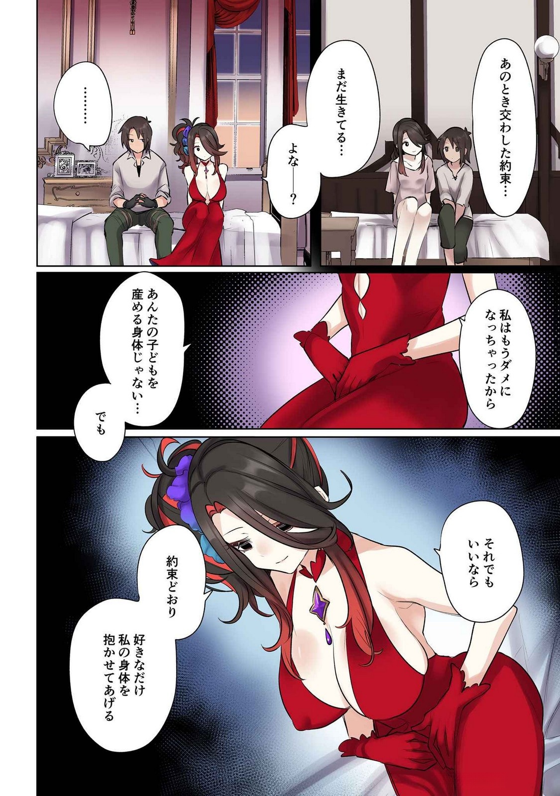 Ore no Level Up ga Okashii! - Dekiru Otoko no Isekai Tensei Chap 18 - Next Chap 19