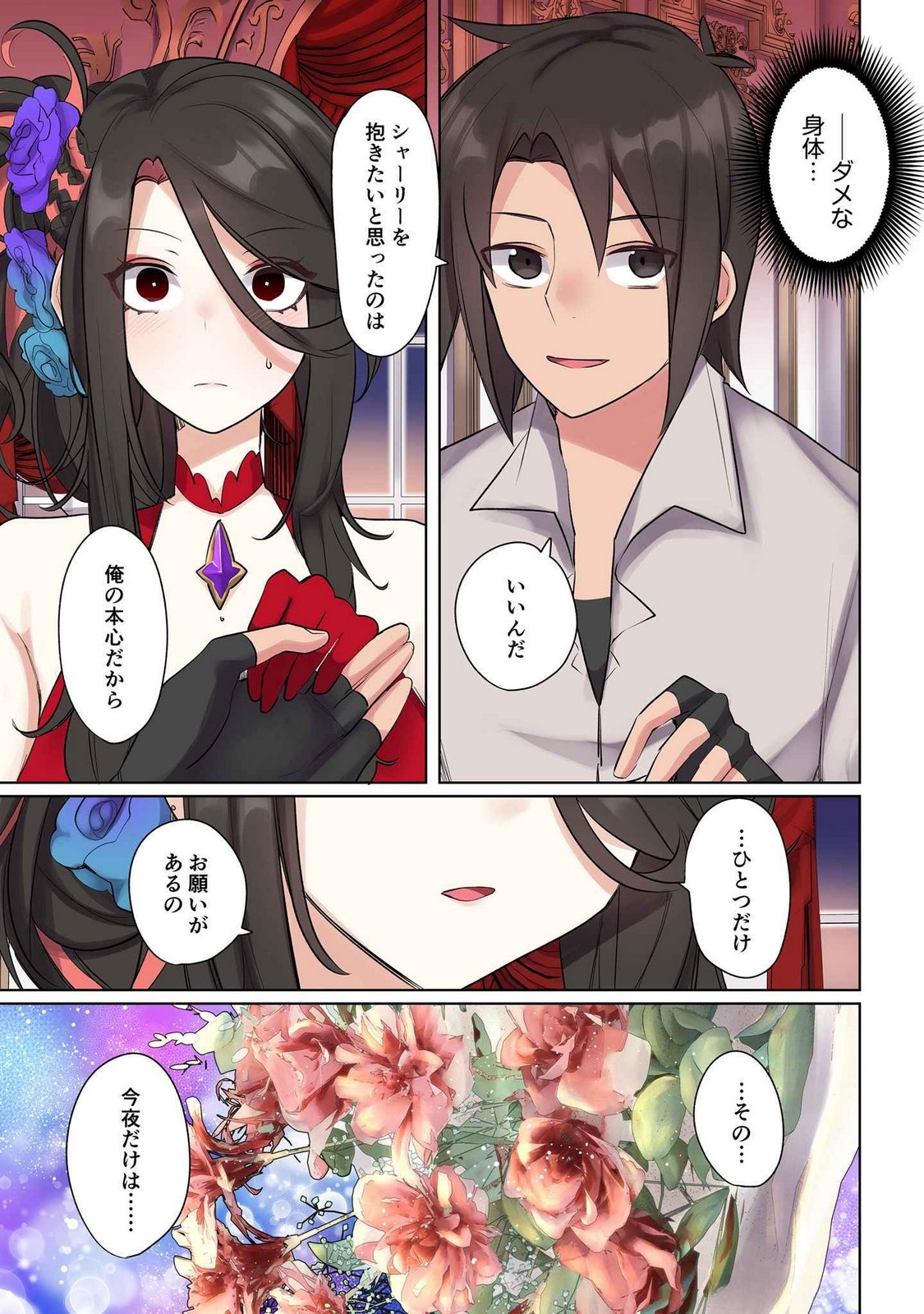 Ore no Level Up ga Okashii! - Dekiru Otoko no Isekai Tensei Chap 18 - Next Chap 19