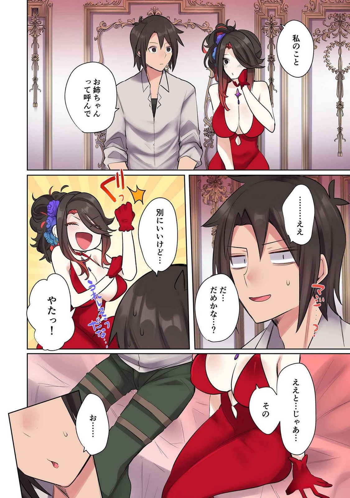 Ore no Level Up ga Okashii! - Dekiru Otoko no Isekai Tensei Chap 18 - Next Chap 19