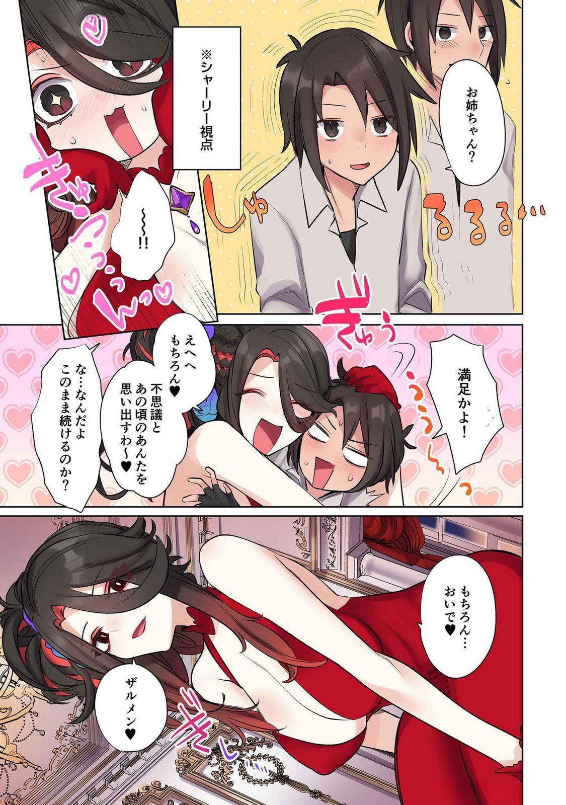 Ore no Level Up ga Okashii! - Dekiru Otoko no Isekai Tensei Chap 18 - Next Chap 19