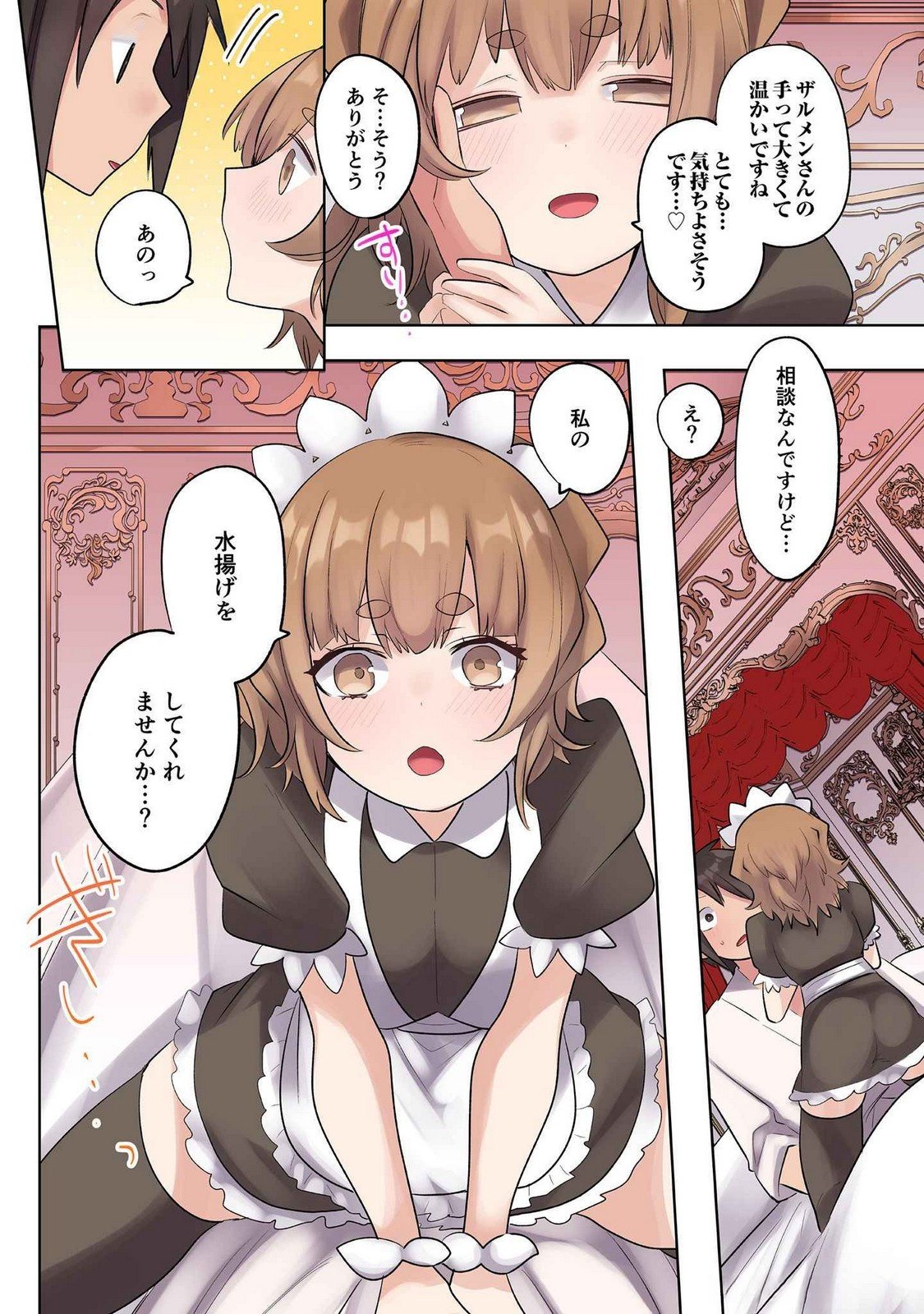 Ore no Level Up ga Okashii! - Dekiru Otoko no Isekai Tensei Chap 19 - Next Chap 20