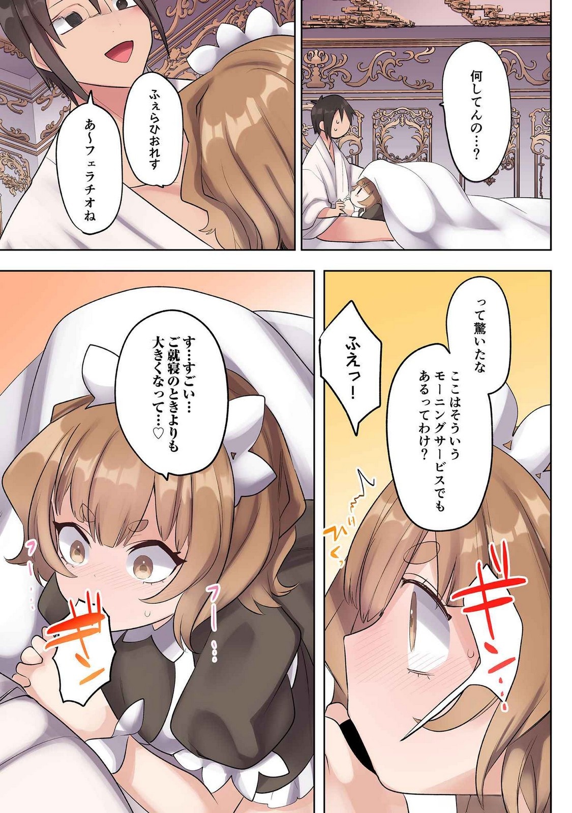 Ore no Level Up ga Okashii! - Dekiru Otoko no Isekai Tensei Chap 19 - Next Chap 20