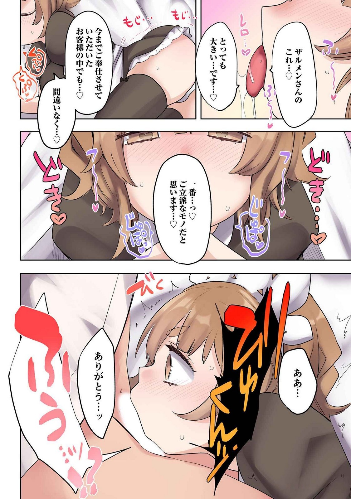 Ore no Level Up ga Okashii! - Dekiru Otoko no Isekai Tensei Chap 19 - Next Chap 20