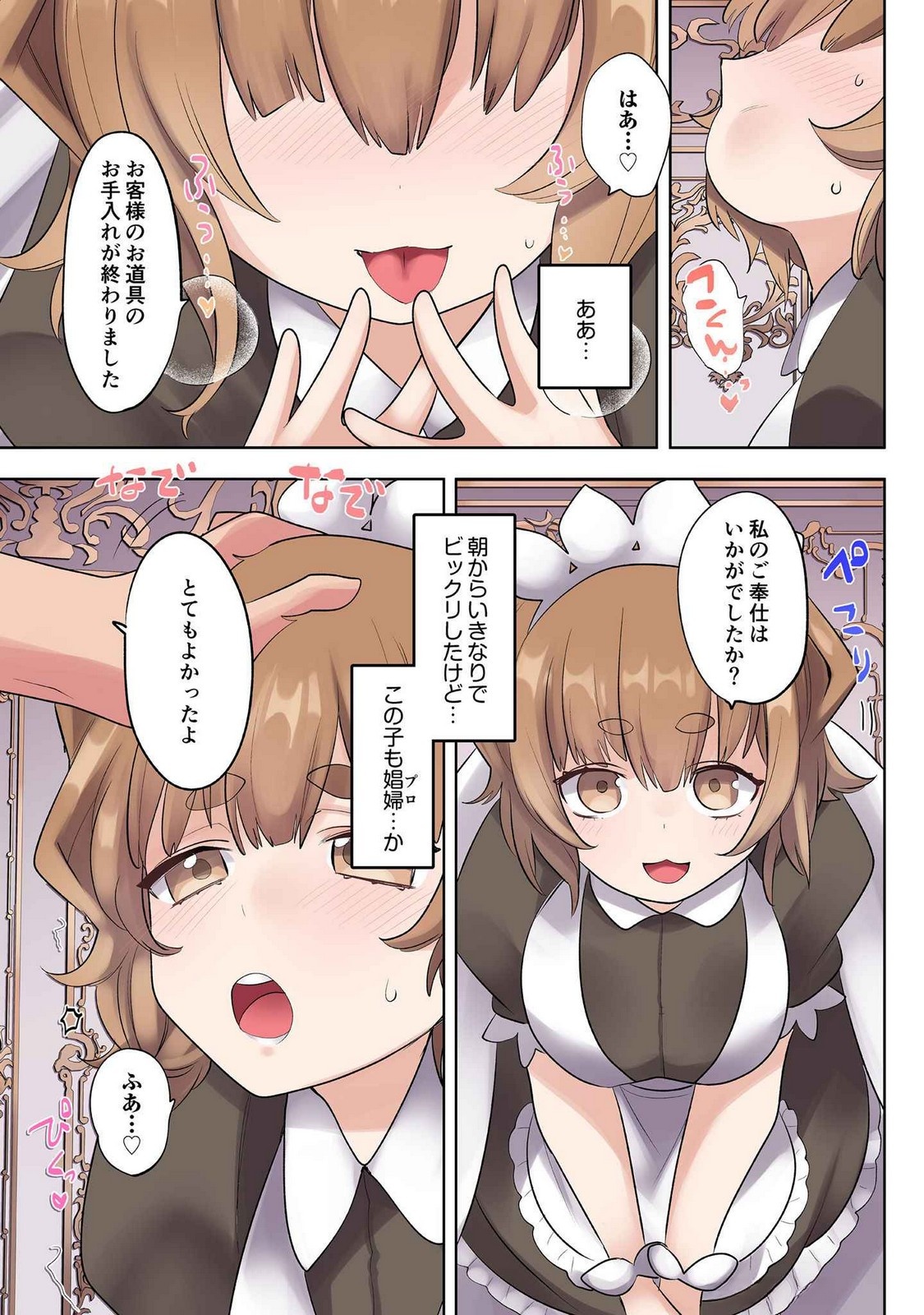 Ore no Level Up ga Okashii! - Dekiru Otoko no Isekai Tensei Chap 19 - Next Chap 20